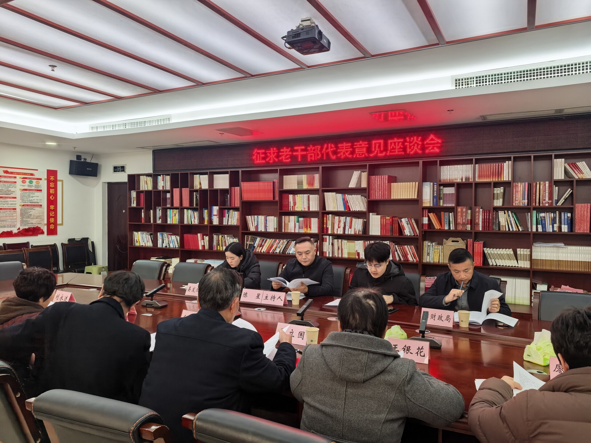 桑植县召开征求老干部代表意见座谈会