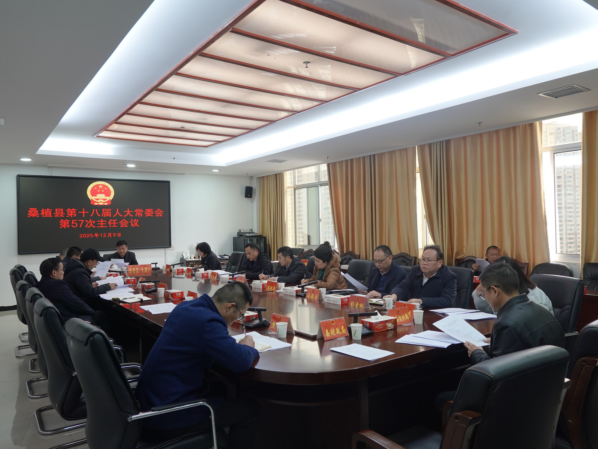 桑植县第十八届人民代表大会常务委员会第57次主任会议召开