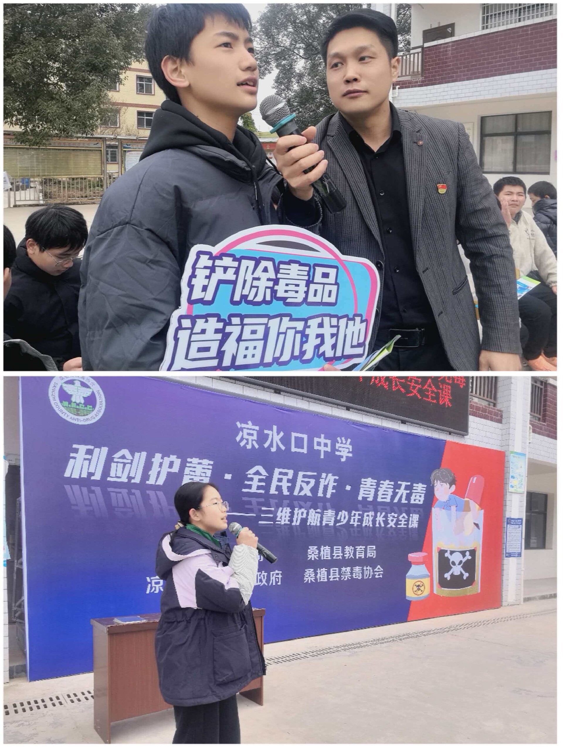 “利剑护蕾·全民反诈·青春无毒——三维护航青少年成长安全课”走进凉水口中学