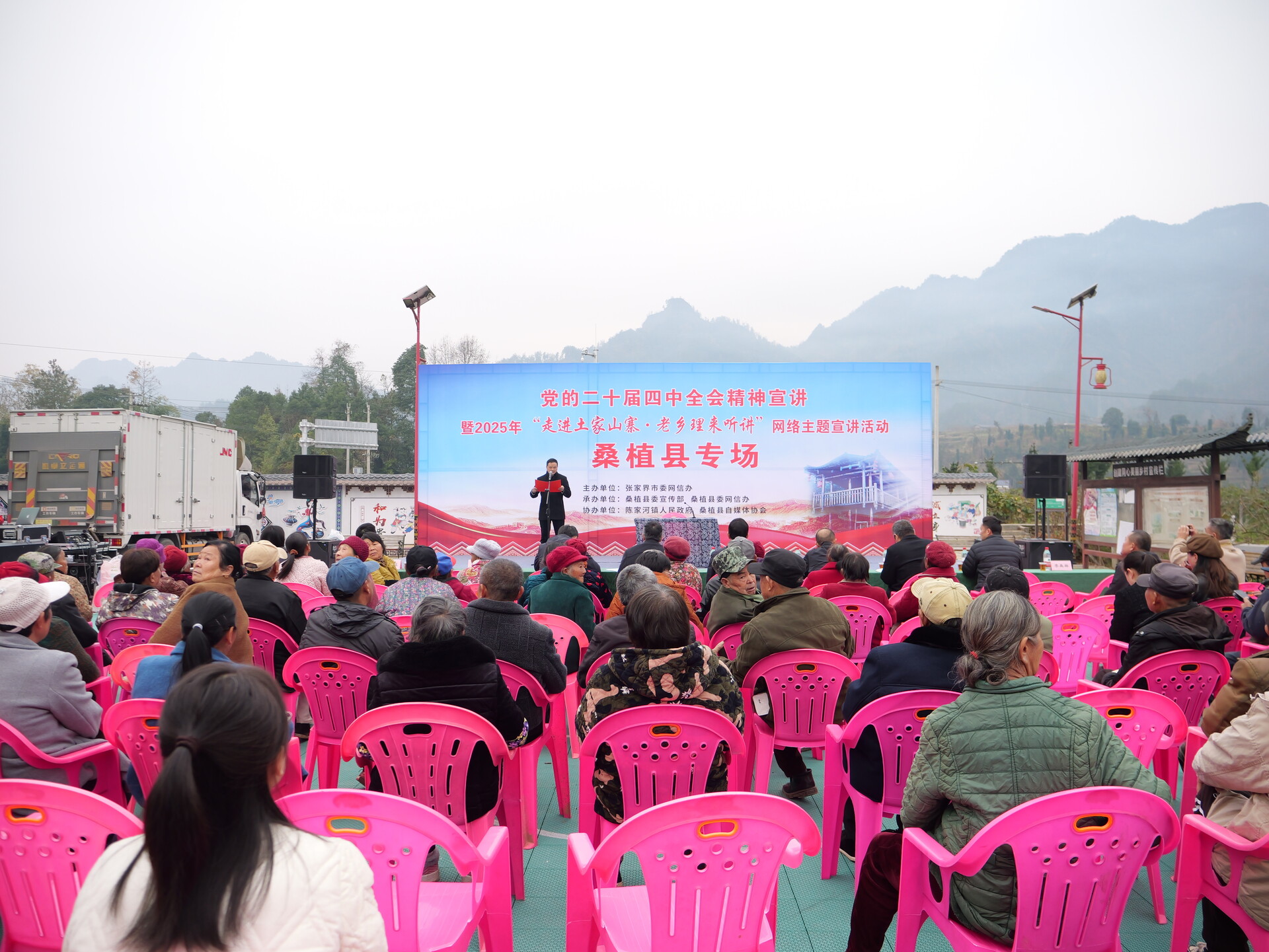 2025年“走进土家山寨·老乡理来听讲”主题宣讲活动走进桑植