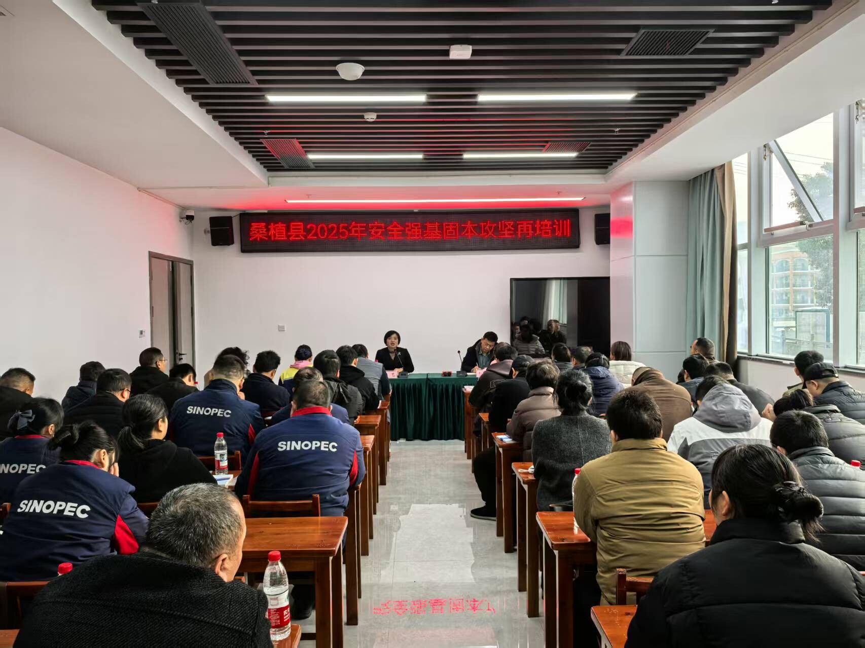 桑植县举办2025年安全强基固本攻坚培训