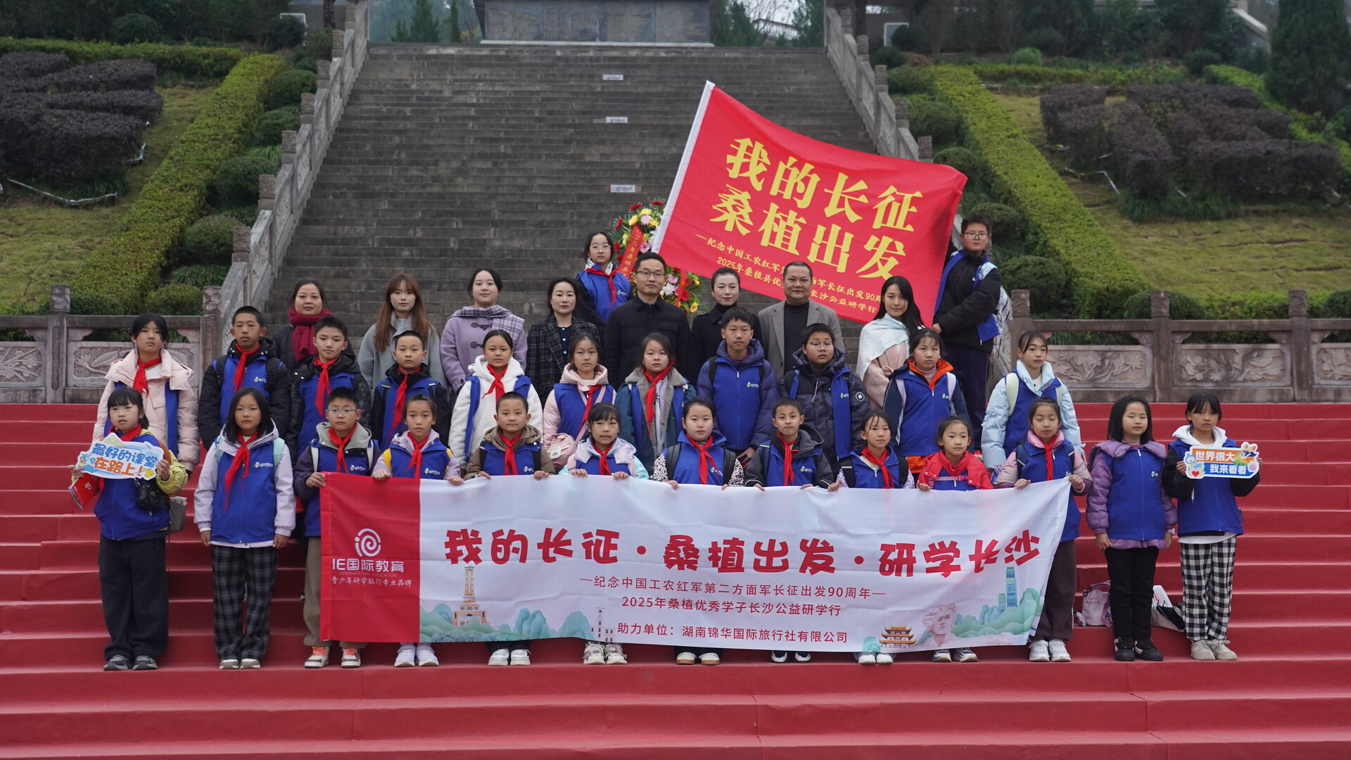 桑植30名学子赴长沙开展公益研学