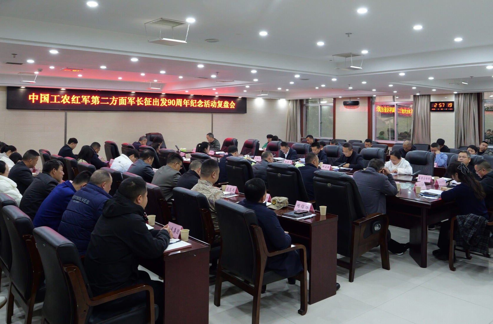 ​桑植县召开中国工农红军第二方面军长征出发90周年纪念活动复盘会