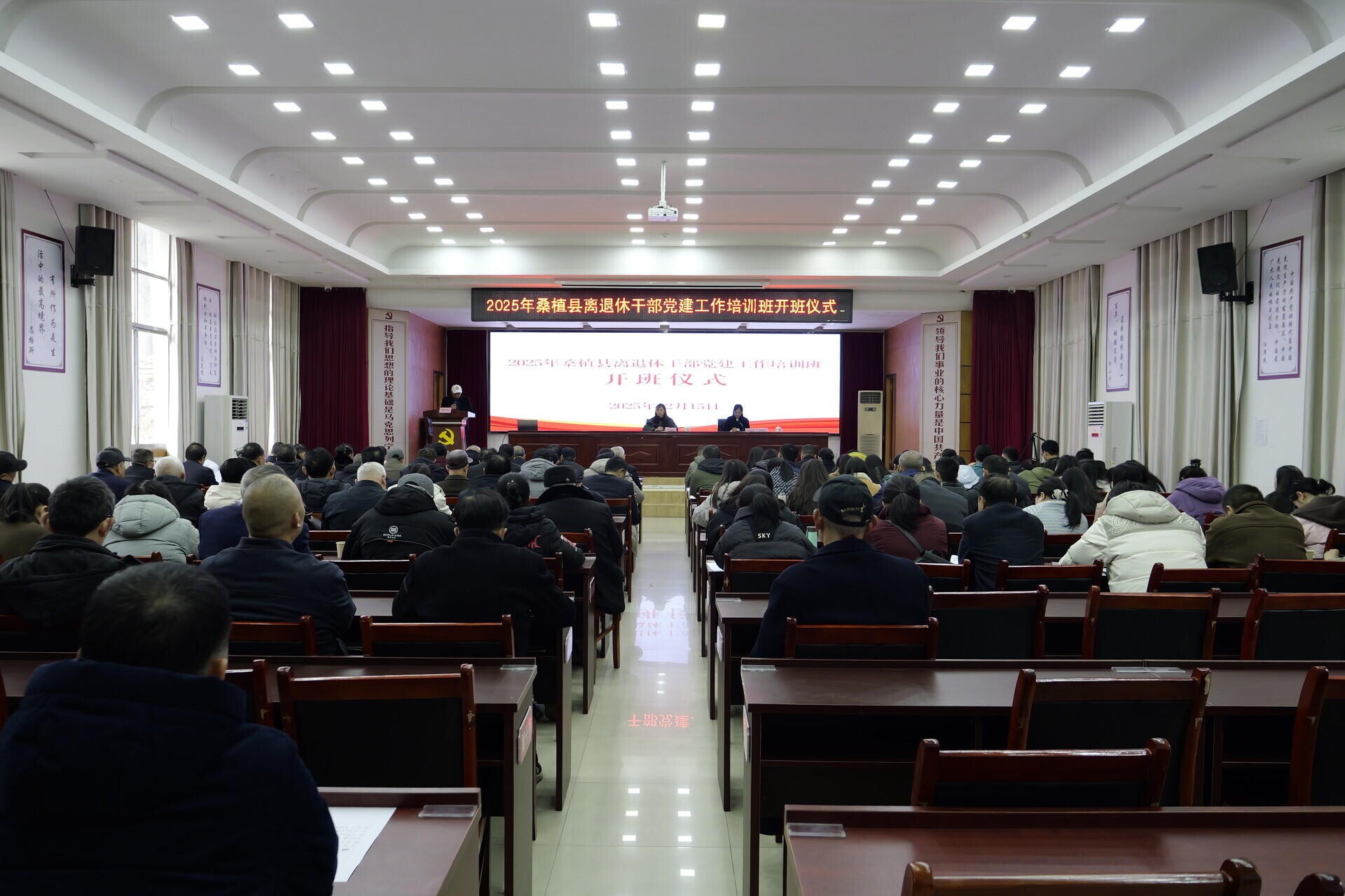 桑植县举办离退休干部党建工作培训班 着力提升党组织带头人履职能力