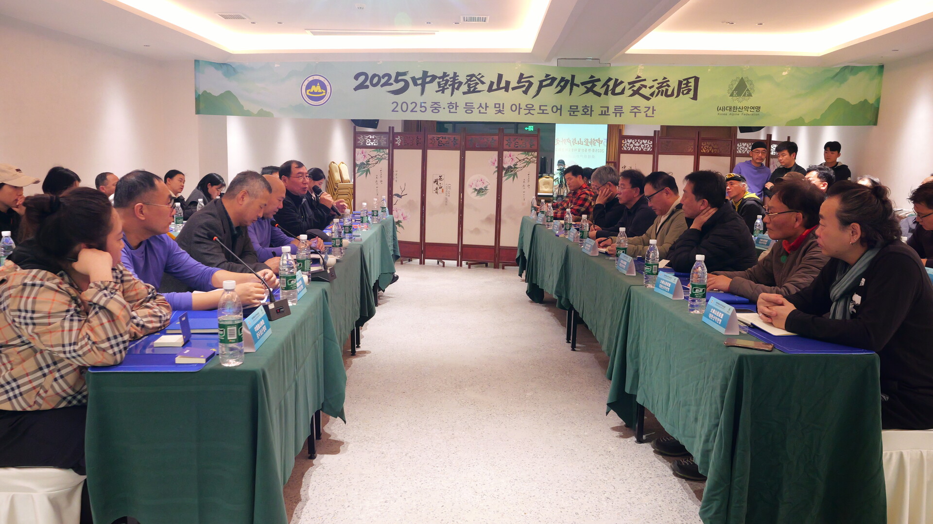 2025中韩登山与户外文化交流周在桑植圆满落幕