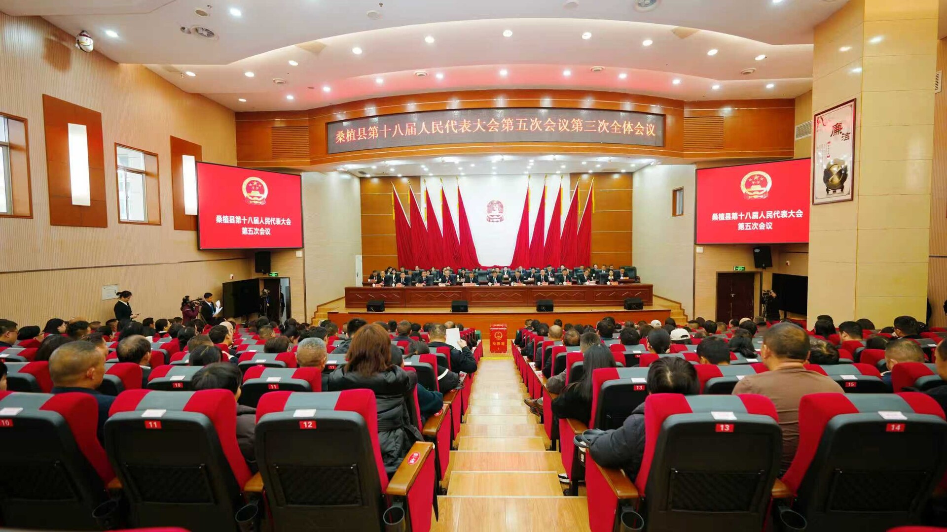 聚焦两会丨桑植县第十八届人民代表大会第五次会议召开第三次全体会议