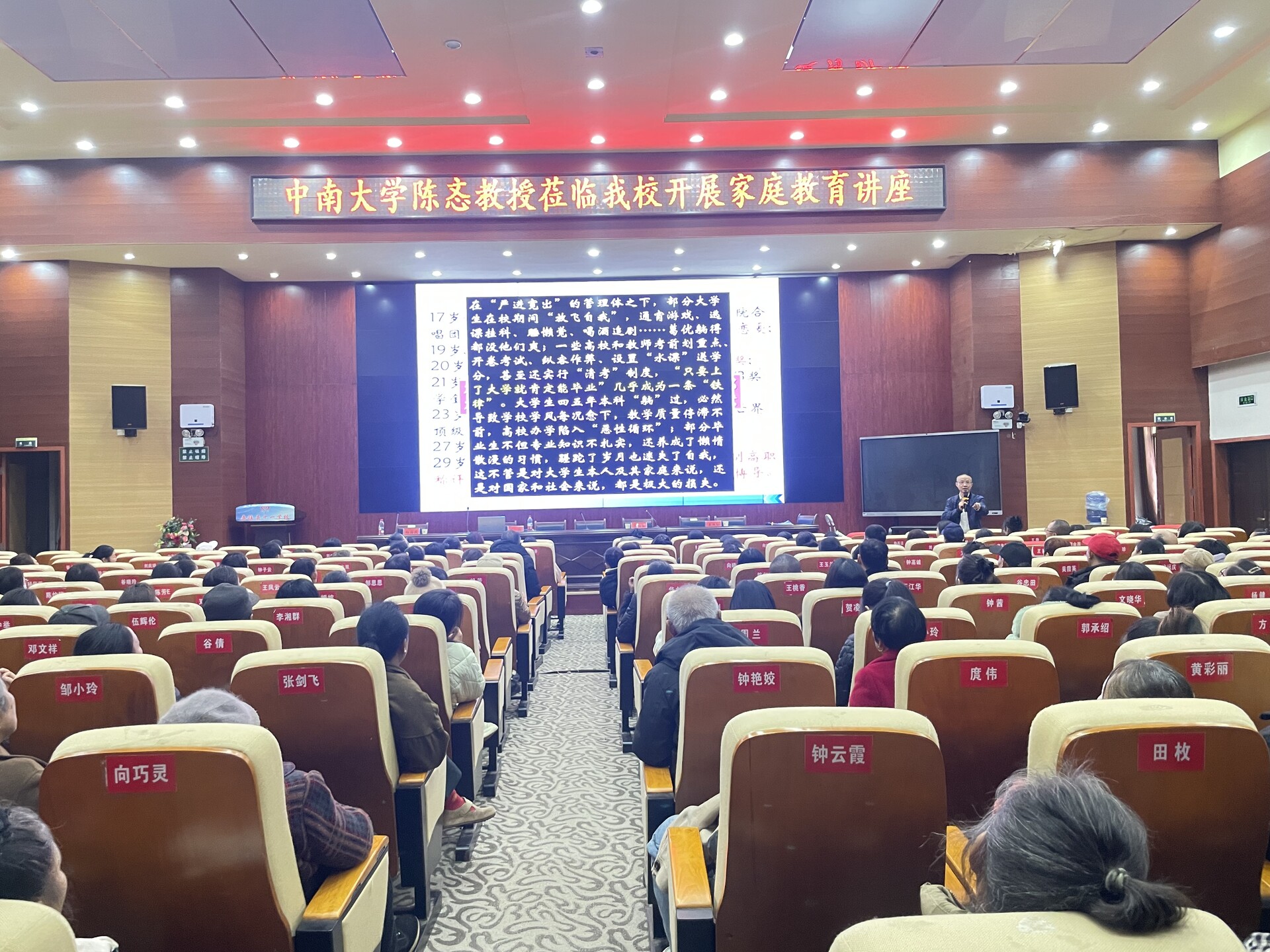 桑植县妇联举办家庭教育与心理健康讲座