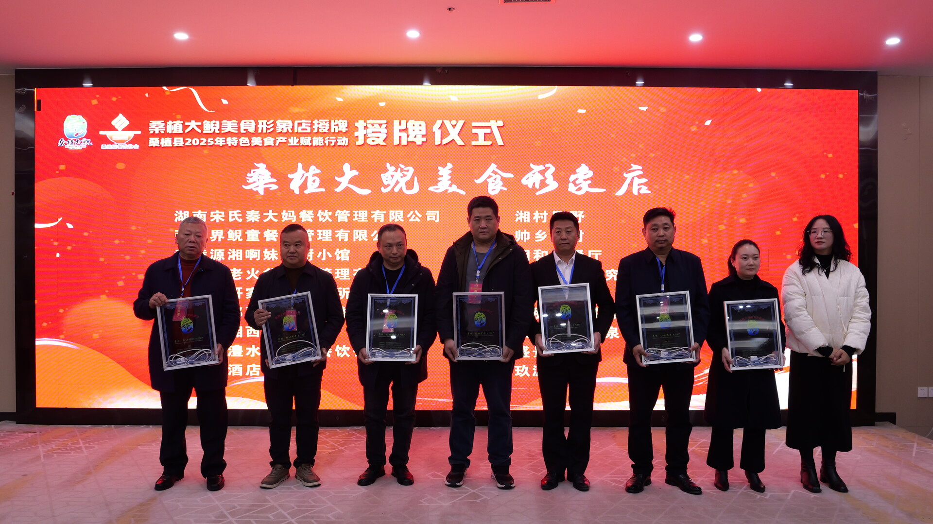 赛事创新与品牌授牌双驱动 桑植大鲵产业开启新程