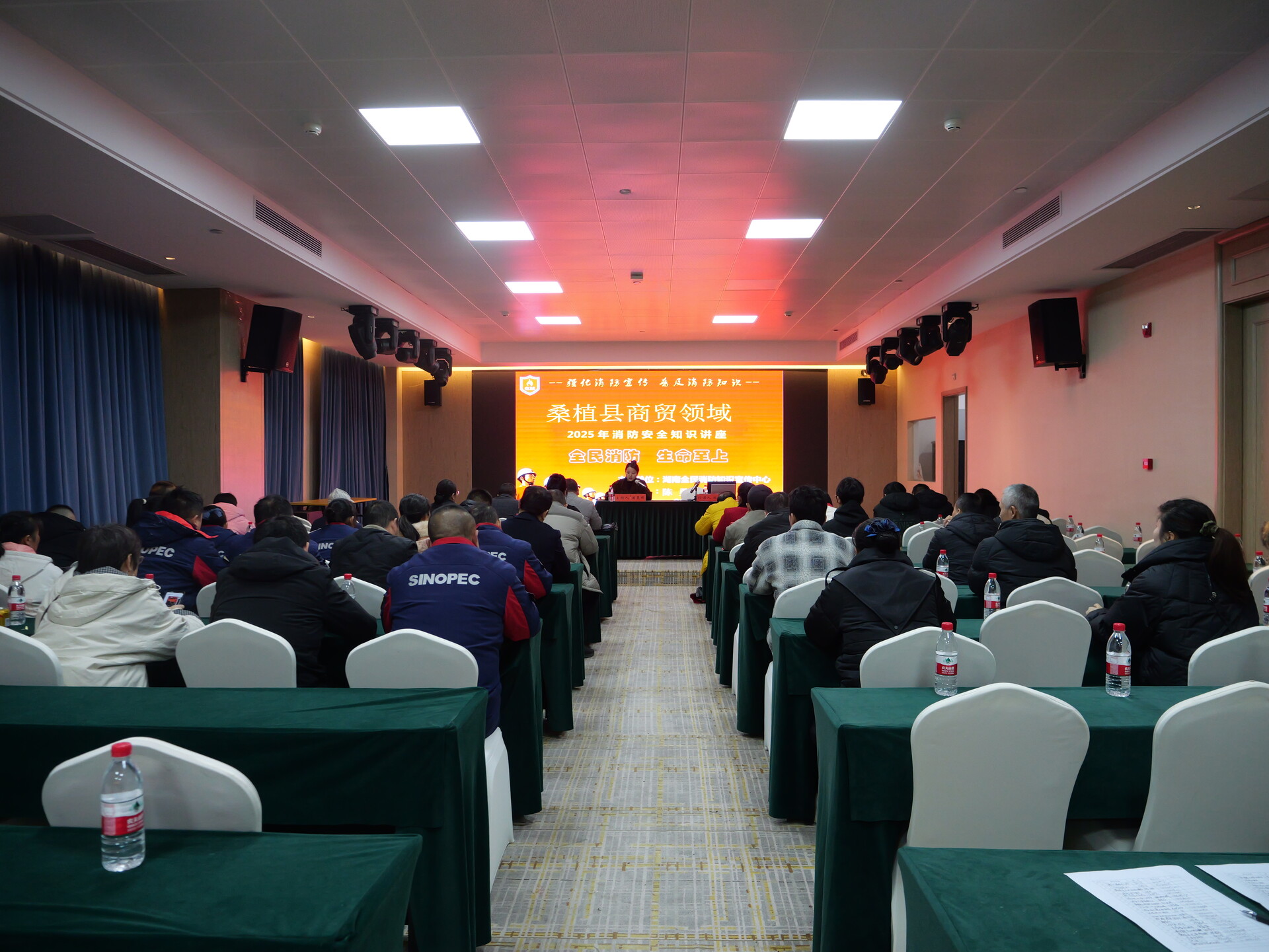 桑植县组织商贸领域安全生产培训 筑牢消防安全防线