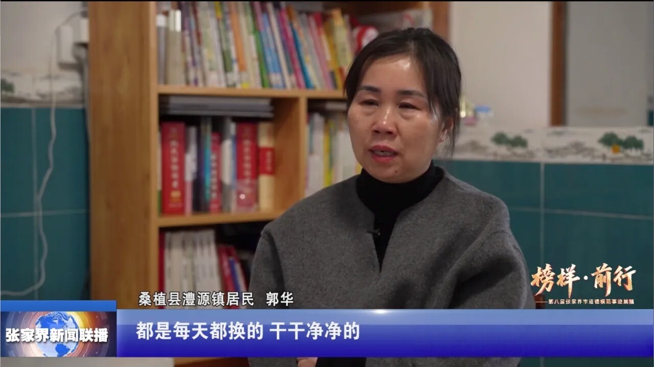 市道德模范事迹展播丨郭华：五年如一日照顾瘫痪丈夫 用爱与坚韧扛起家庭风雨