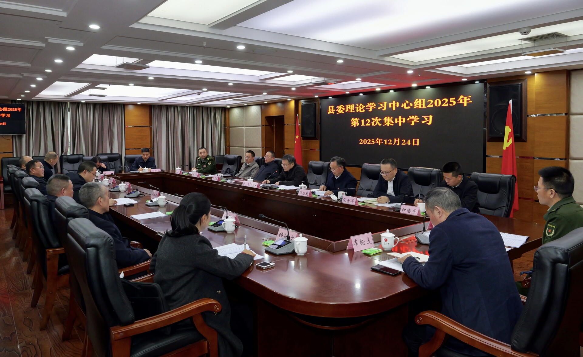 县委理论学习中心组（扩大）2025年第12次集中学习举行
