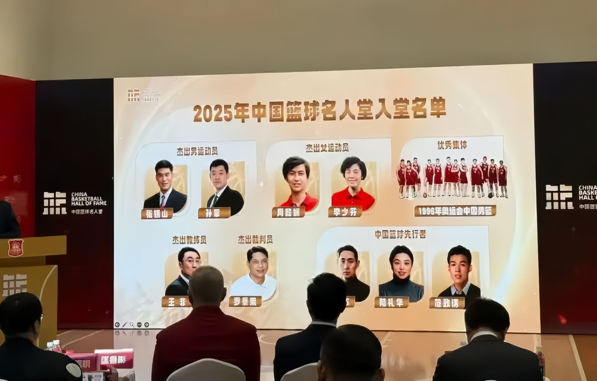 喜讯！2025年中国篮球名人堂入堂仪式落户桑植