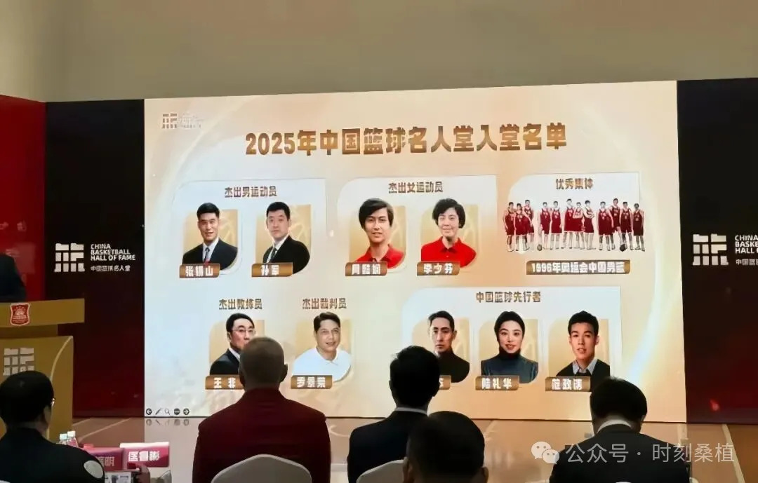 喜讯！2025年中国篮球名人堂入堂仪式落户桑植
