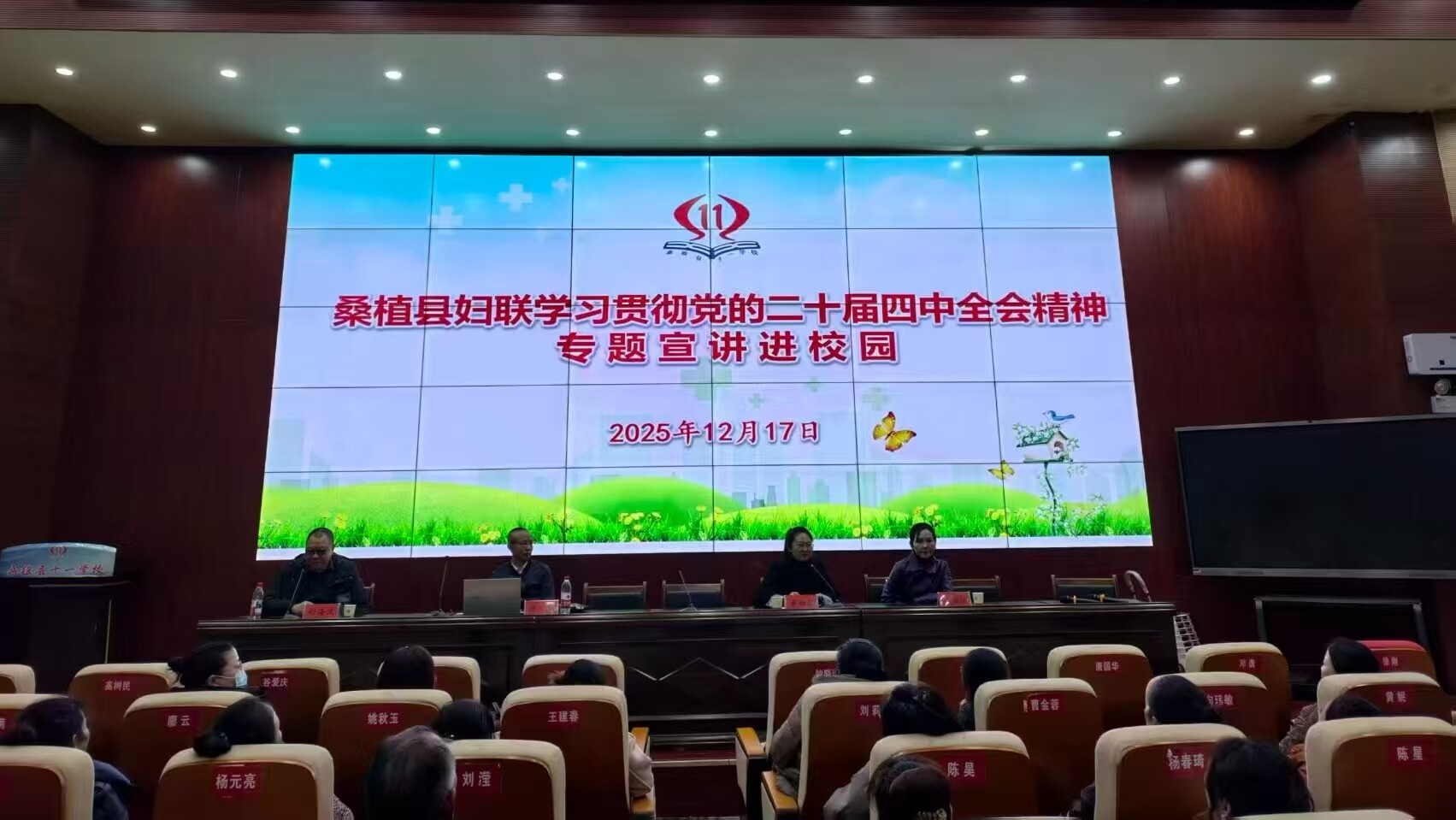 桑植县妇联：“三进”宣讲全覆盖 全会精神润心田