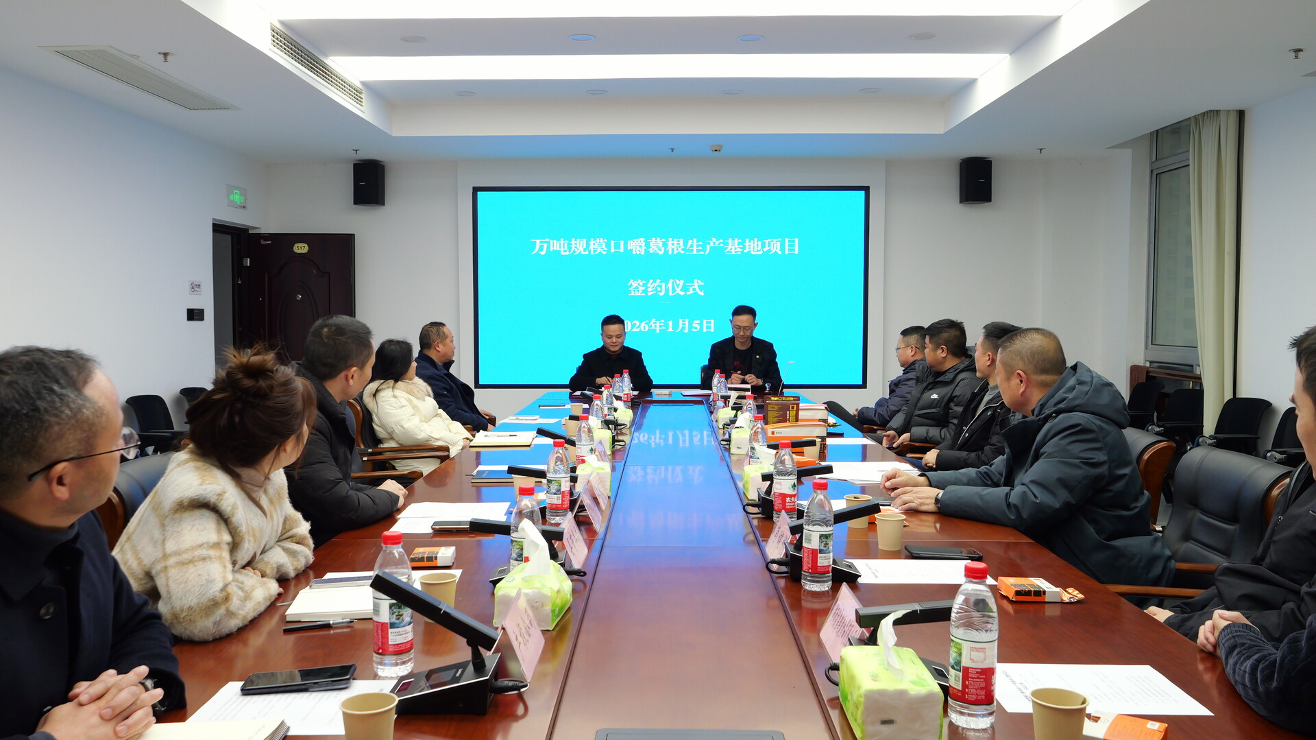 桑植县万吨规模口嚼葛根生产基地项目成功签约