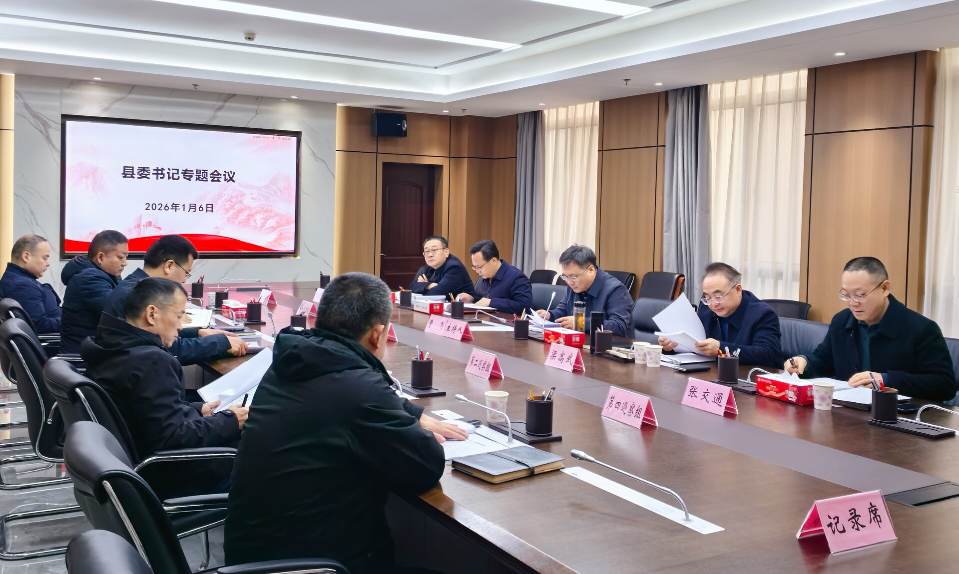 曹飞主持召开书记专题会议 听取巡察工作情况汇报