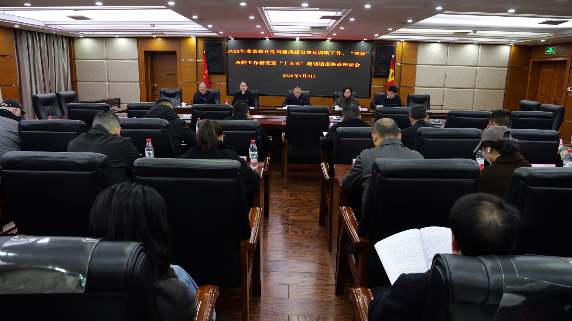 桑植县召开党风廉政建设和反腐败工作、“法检”两院工作情况暨“十五五”规划通报协商座谈会