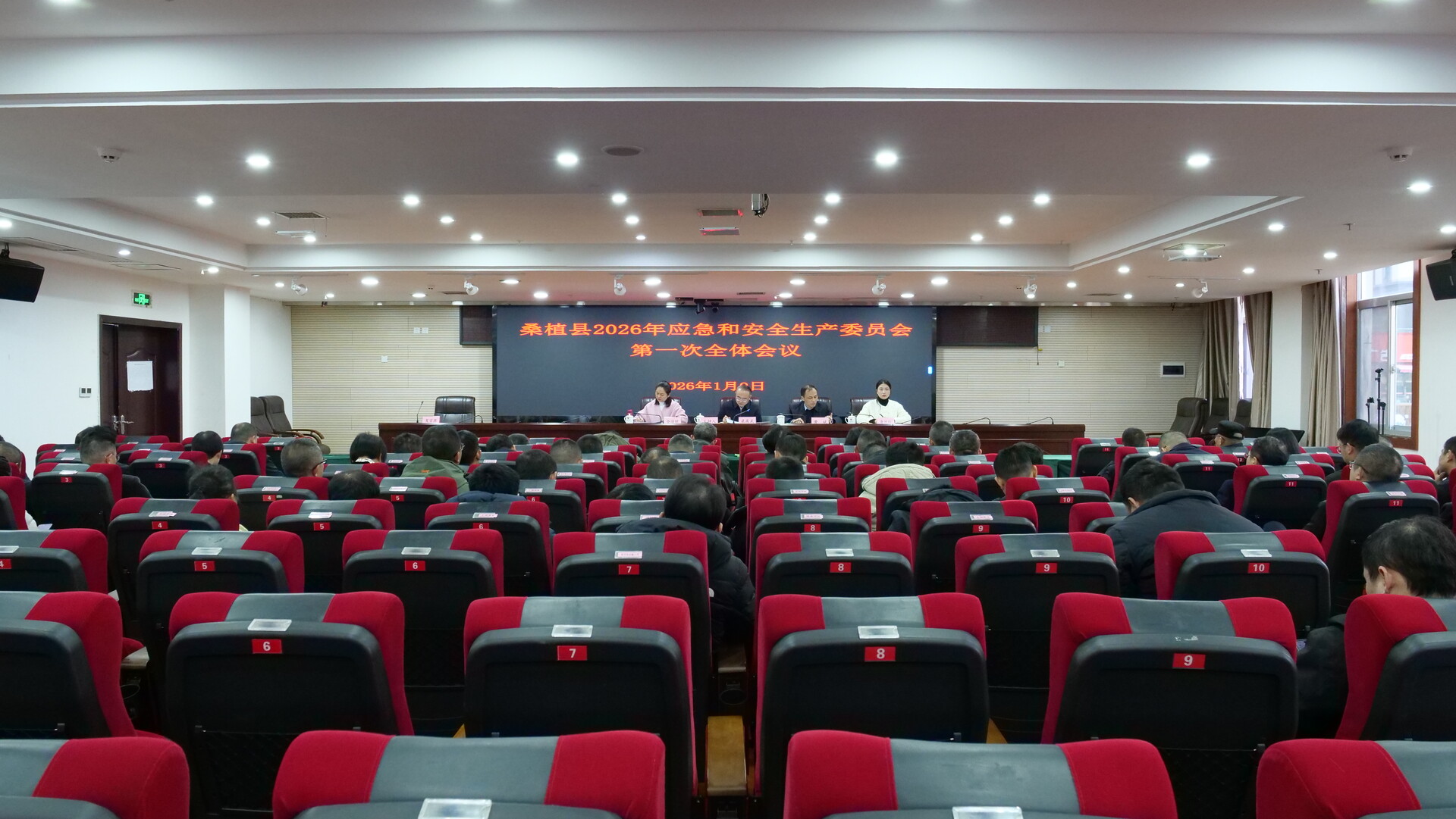 桑植县召开2026年应急和安全生产委员会第一次全体会议