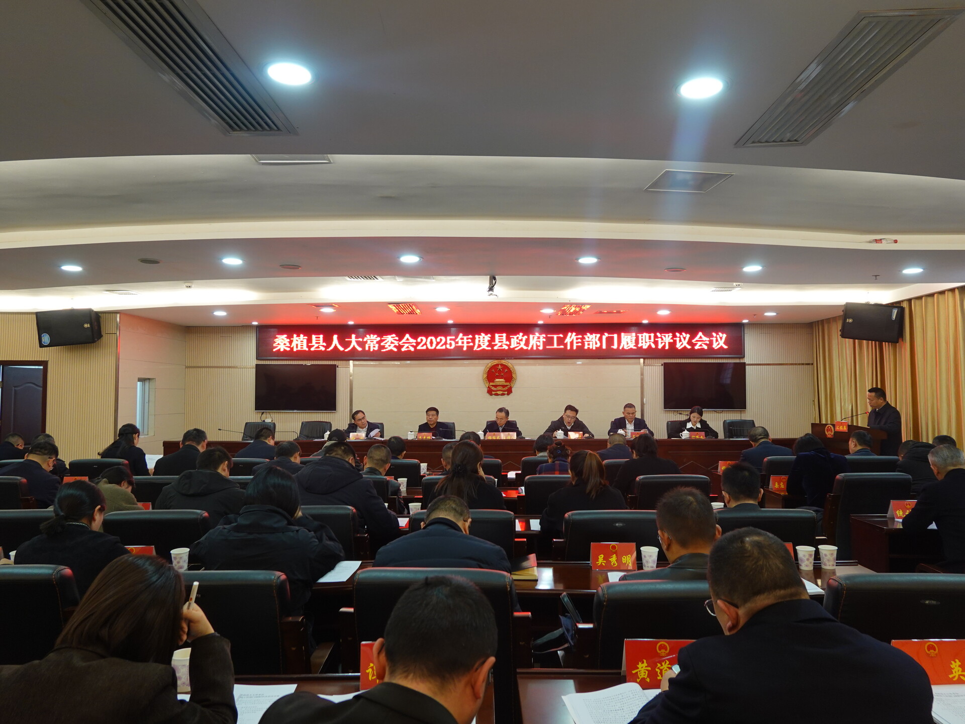 县政府工作部门2025年度履职情况集中评议会议召开