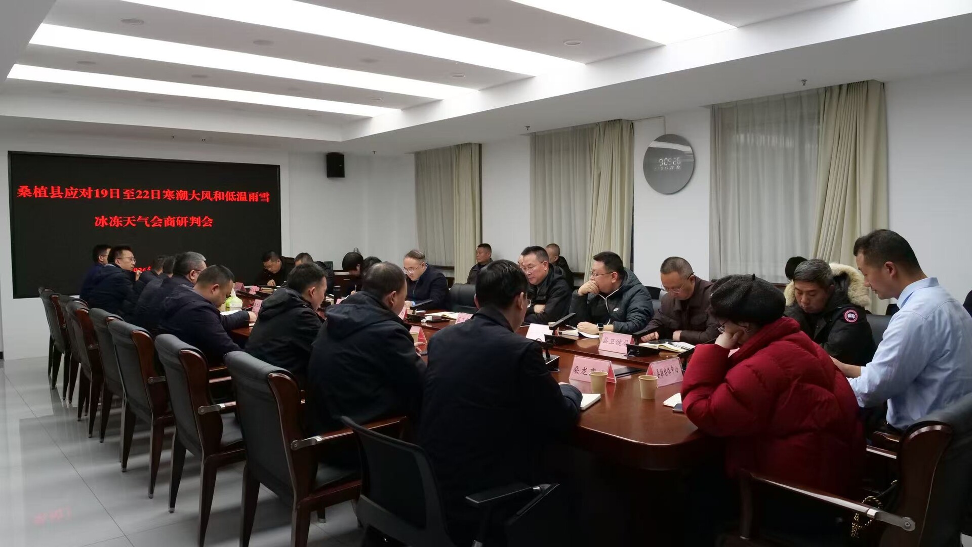 桑植县应对19日至22日寒潮大风和低温雨雪冰冻天气会商研判会召开