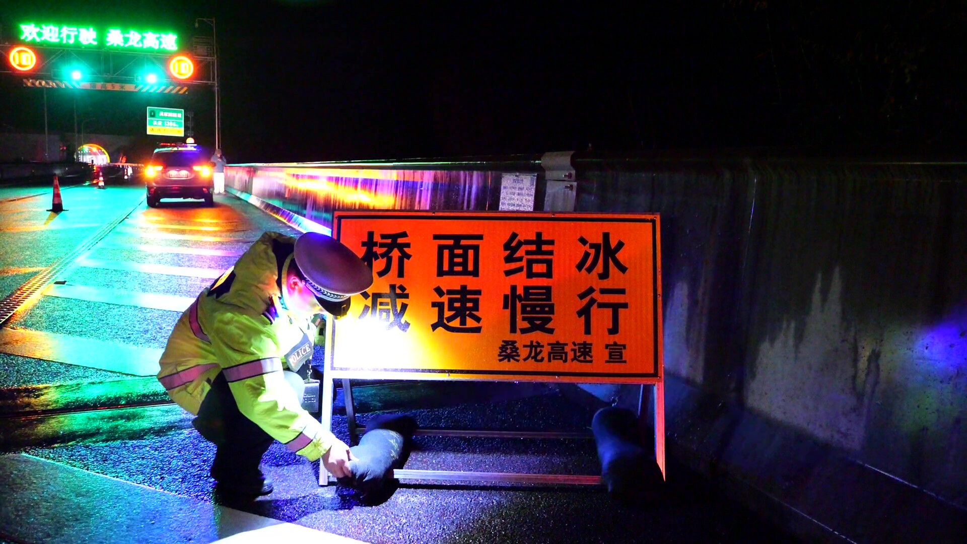 桑龙高速深夜防冰保通 多方联动守护交通安全