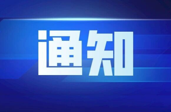 省道S246洪家关红军桥路段实行交通管制 可单边通行