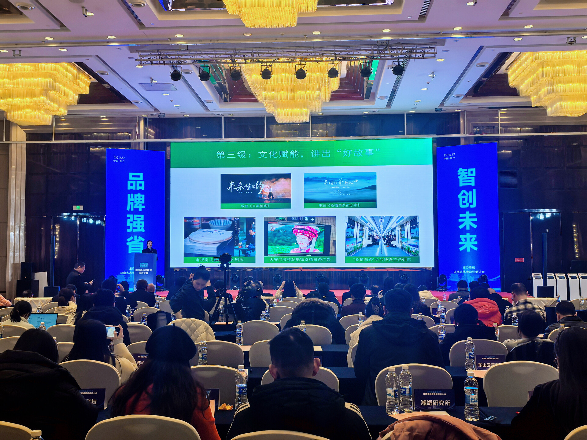 桑植“两片叶子”亮相全省品牌大会 分享老区振兴的品牌密码