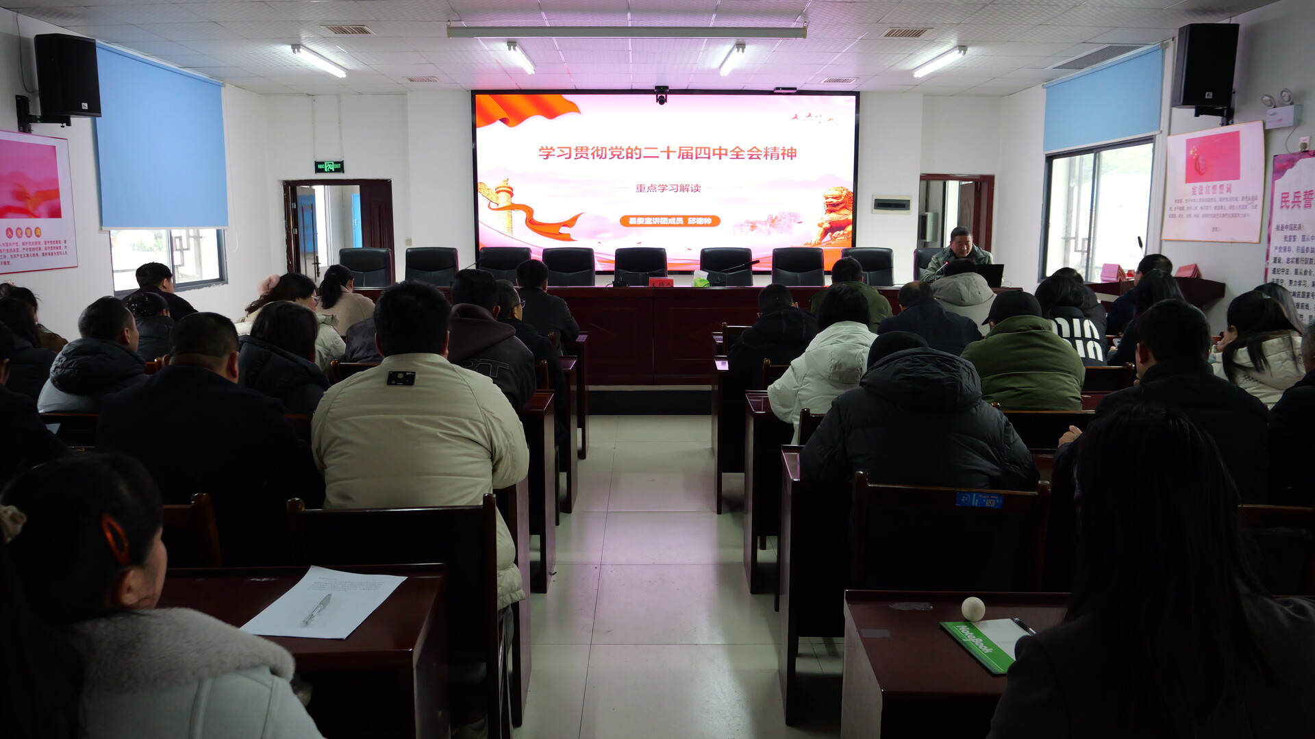 上洞街乡举行学习贯彻党的二十届四中全会精神专题宣讲会