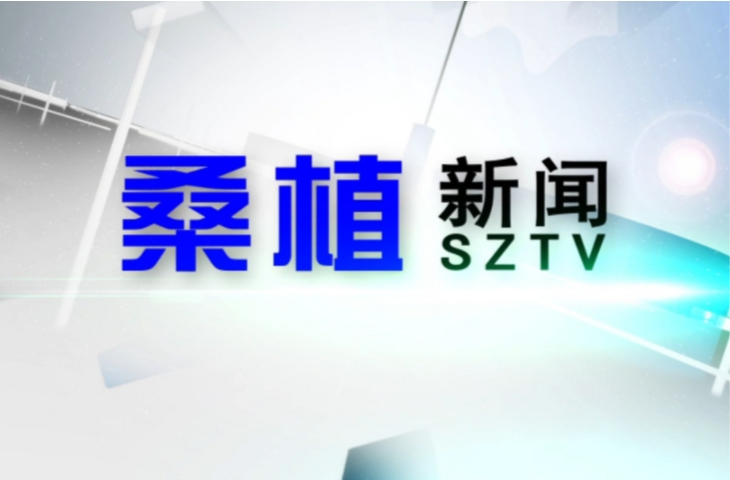 2025年12月19日桑植新闻
