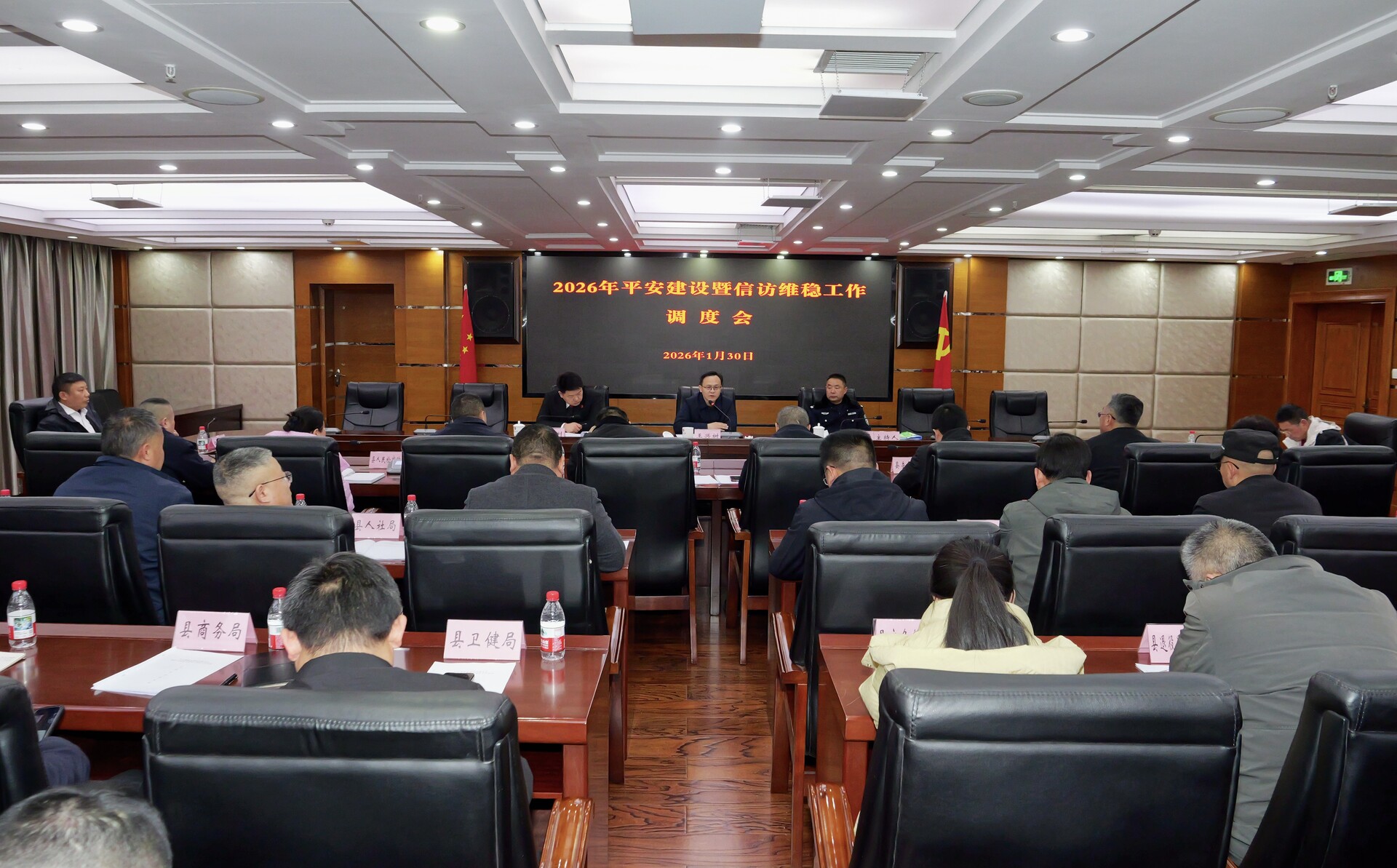 2026年平安建设暨信访维稳工作调度会召开