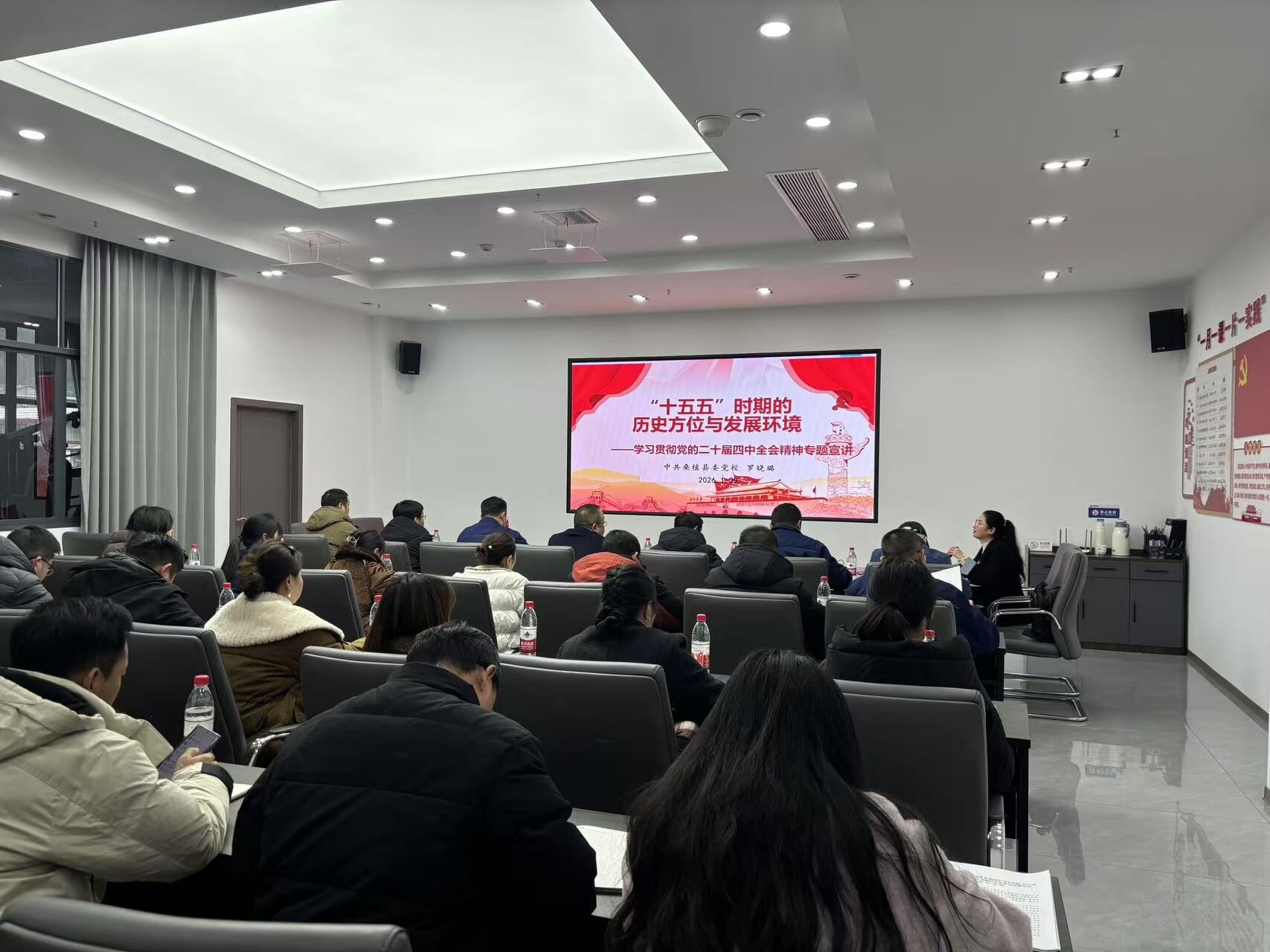 县交旅集团举行学习贯彻党的二十届四中全会精神专题宣讲会