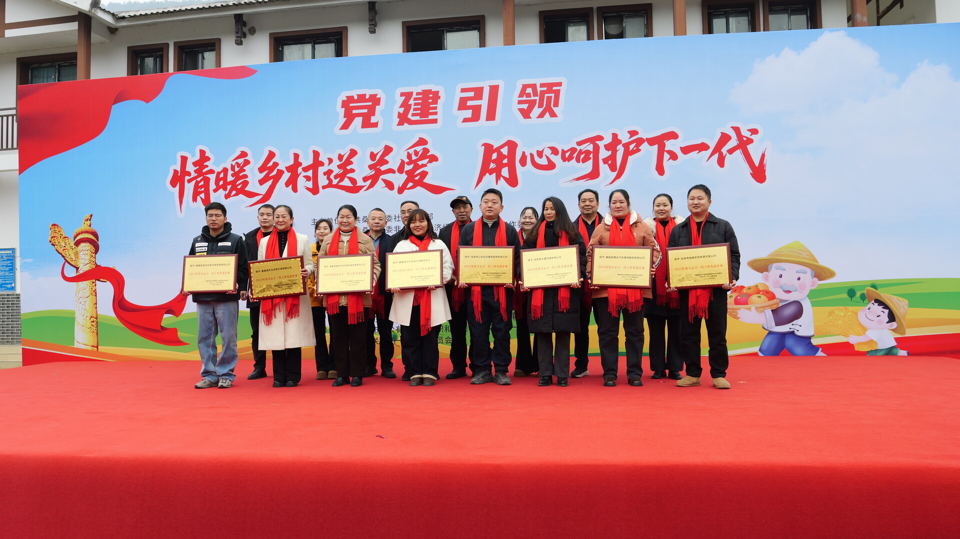 党建引领暖童心 桑植县开展乡村青少年关爱主题活动