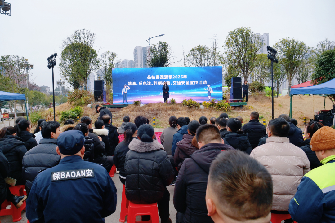 守钱袋、护花蕾、保平安！澧源镇把安全宣传送到群众身边