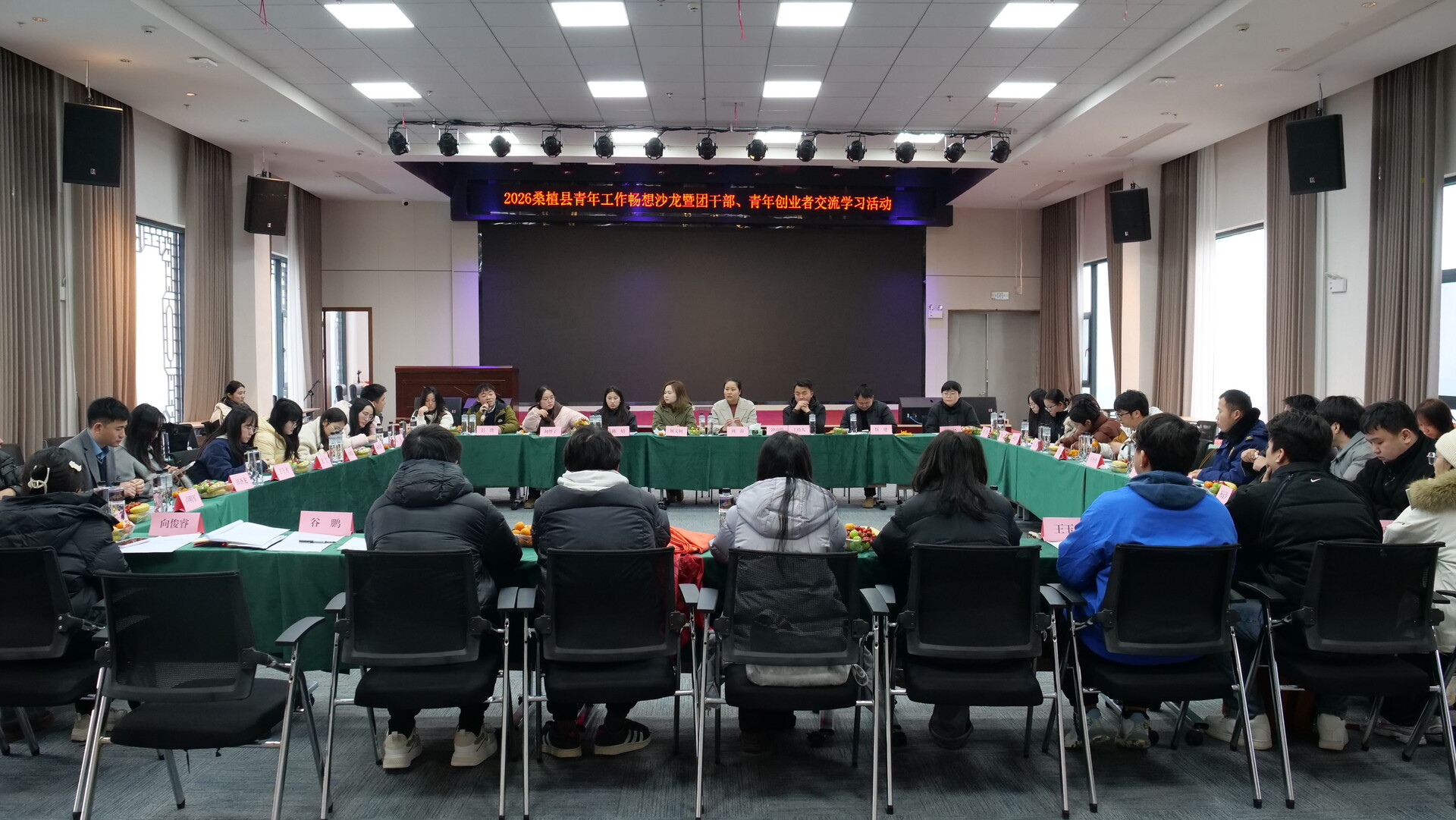 看产业、碰思想、献良策！桑植这场青年沙龙“干货满满”