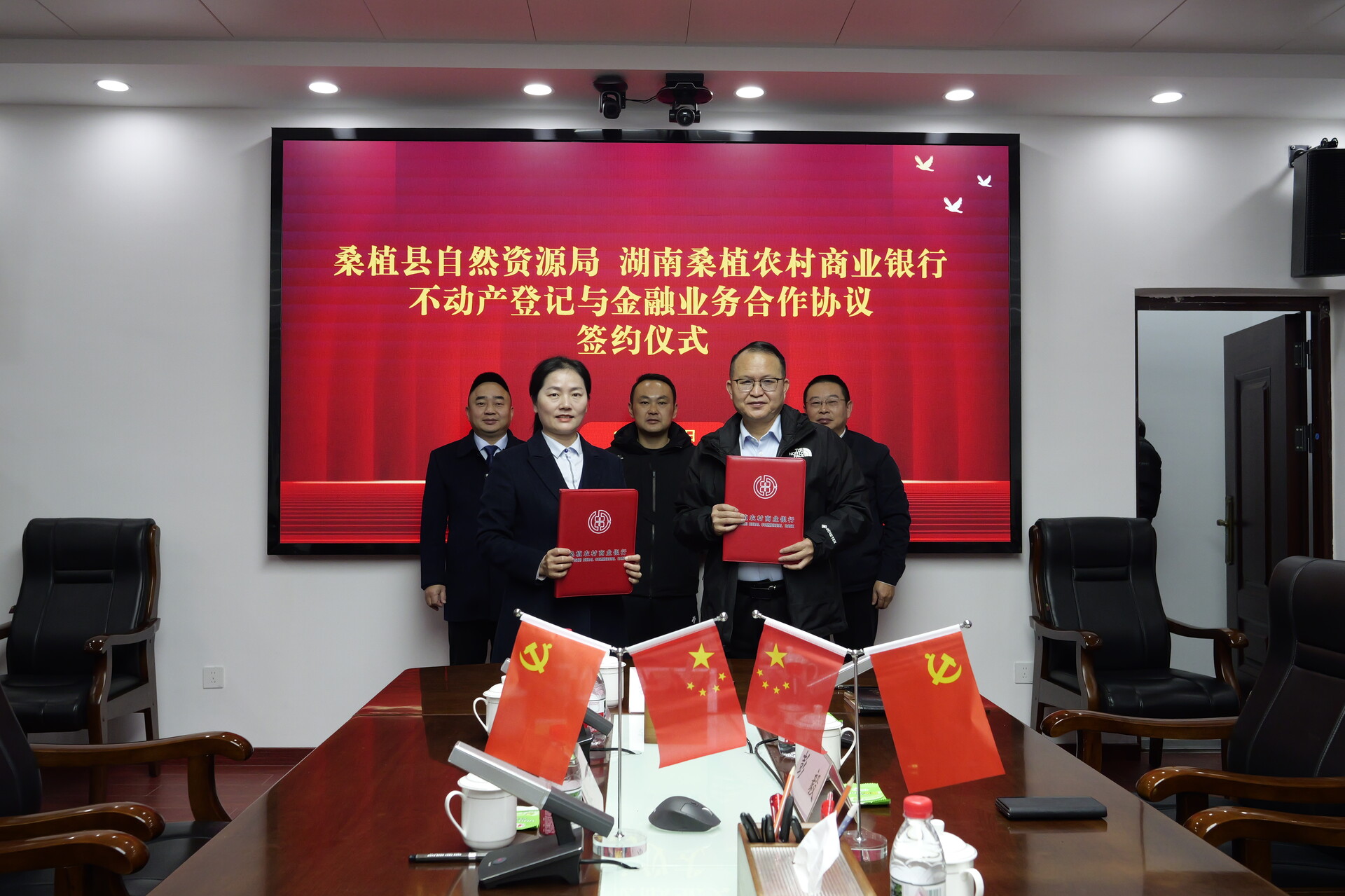 桑植县不动产登记与金融业务合作签约仪式举行