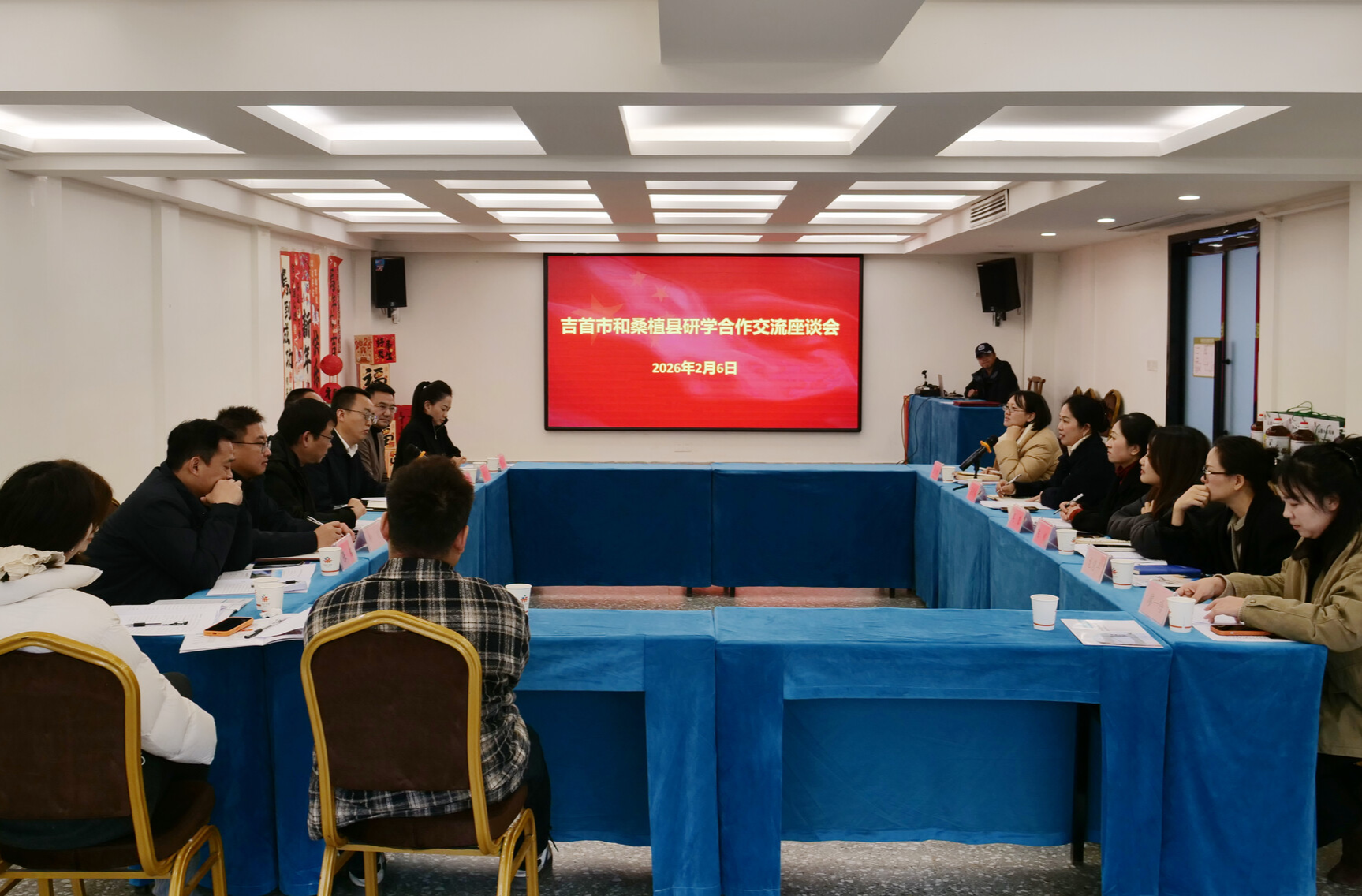 吉首与桑植共商研学合作 共促旅游高质量发展