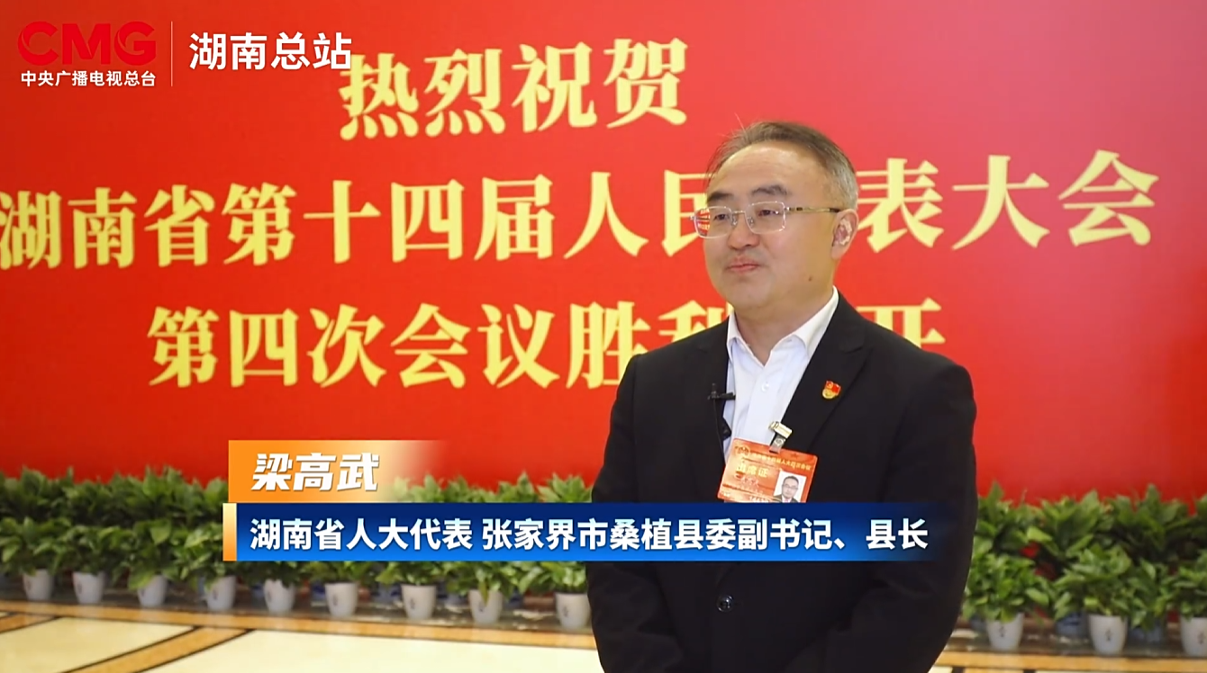 梁高武：壮大特色产业 让老百姓口袋“鼓起来”