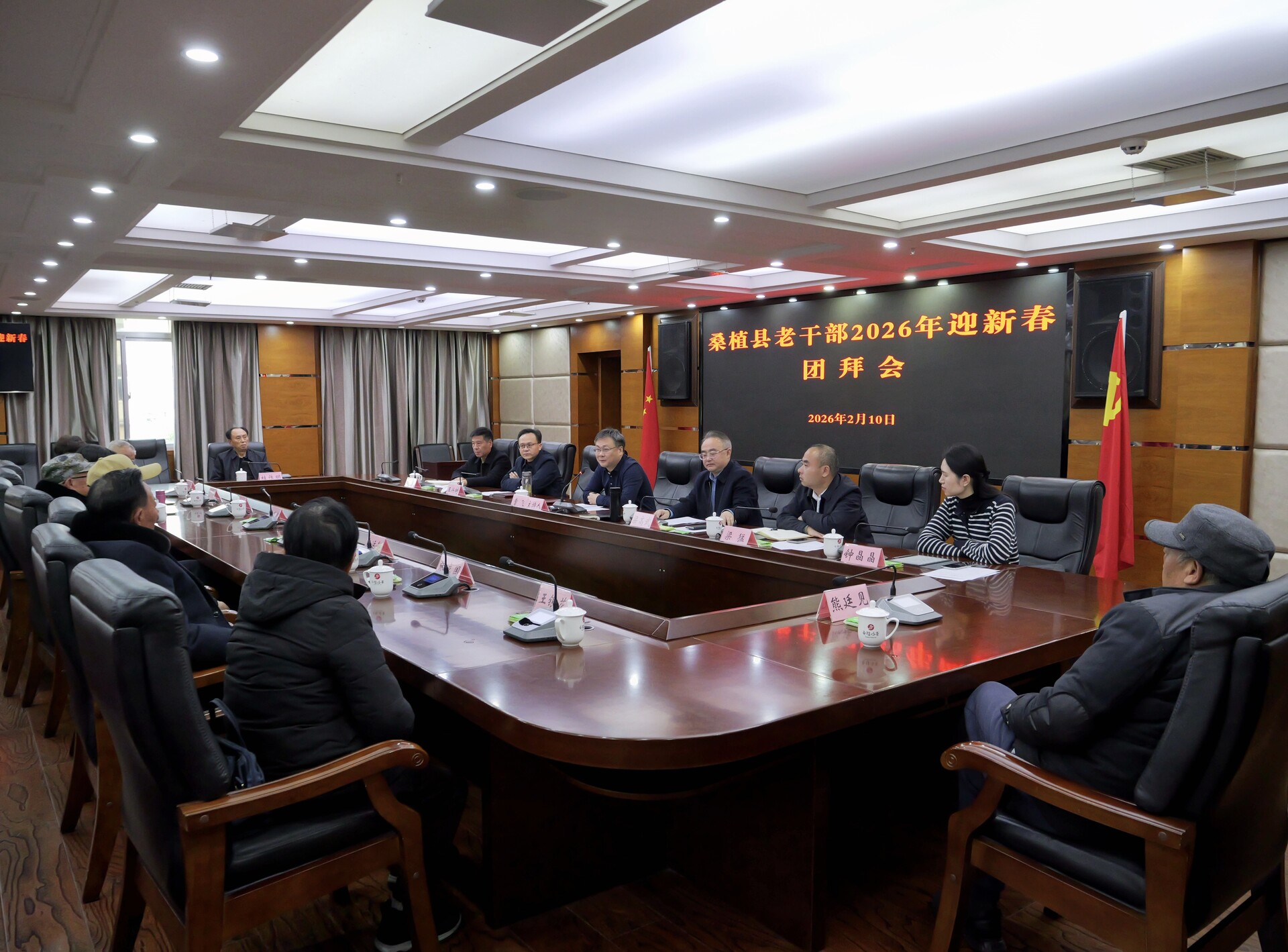 桑植县举行2026年老干部迎新春团拜会