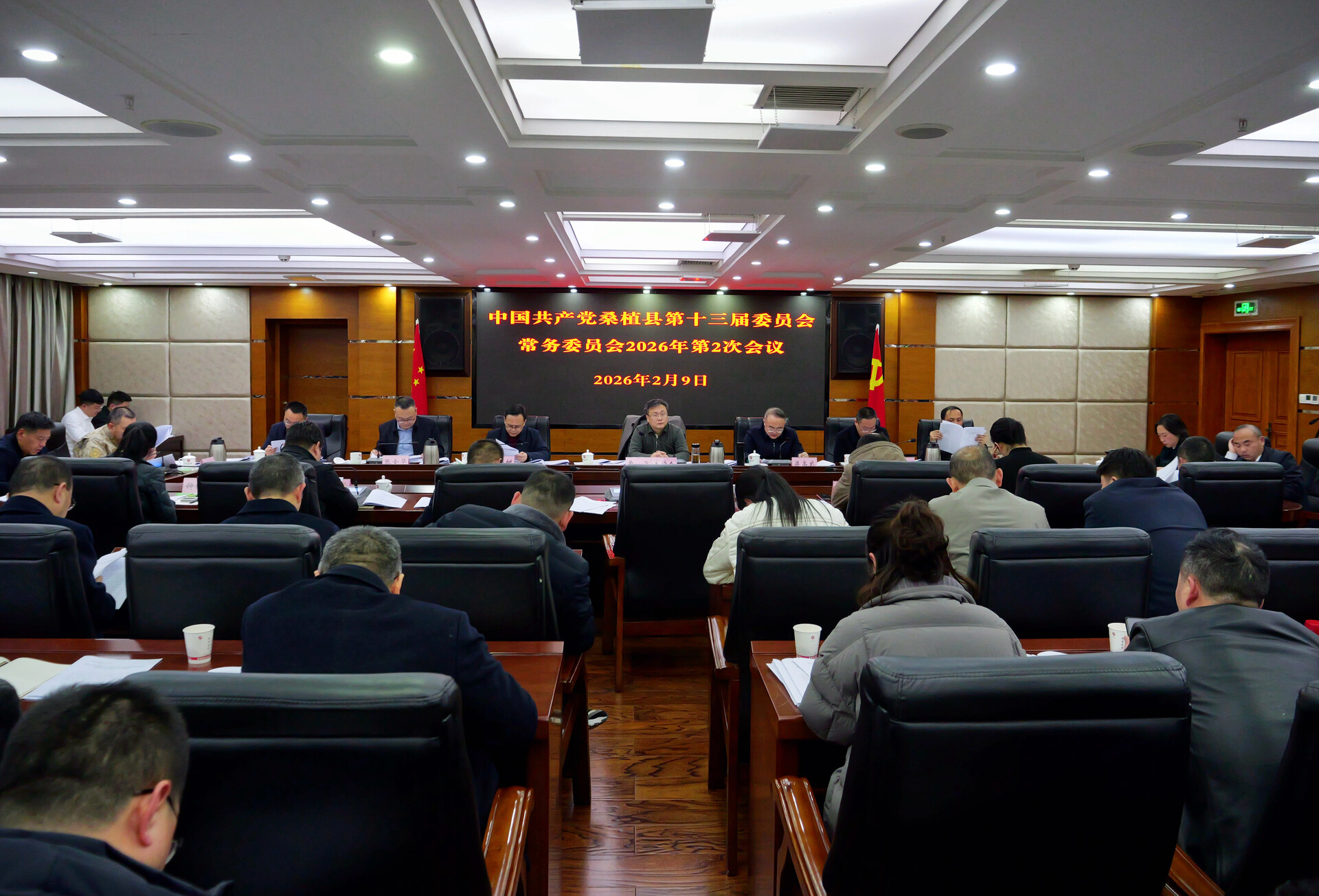 曹飞主持召开县委常委会2026年第2次会议