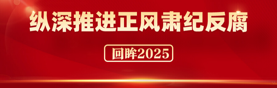 用心用情回应群众关切——桑植县开展群众身边不正之风和腐败问题集中整治综述