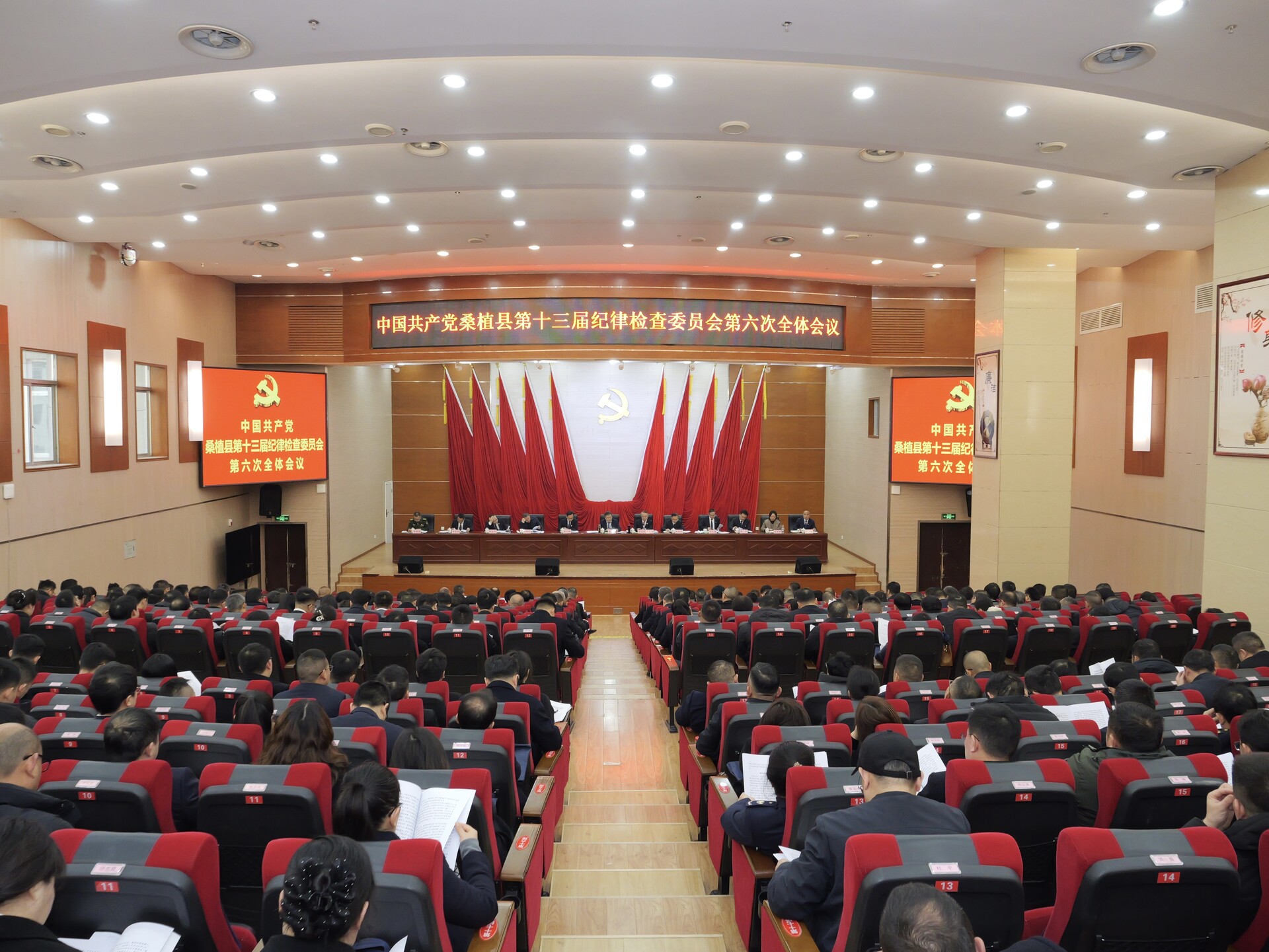 桑植县第十三届纪委第六次全体会议召开