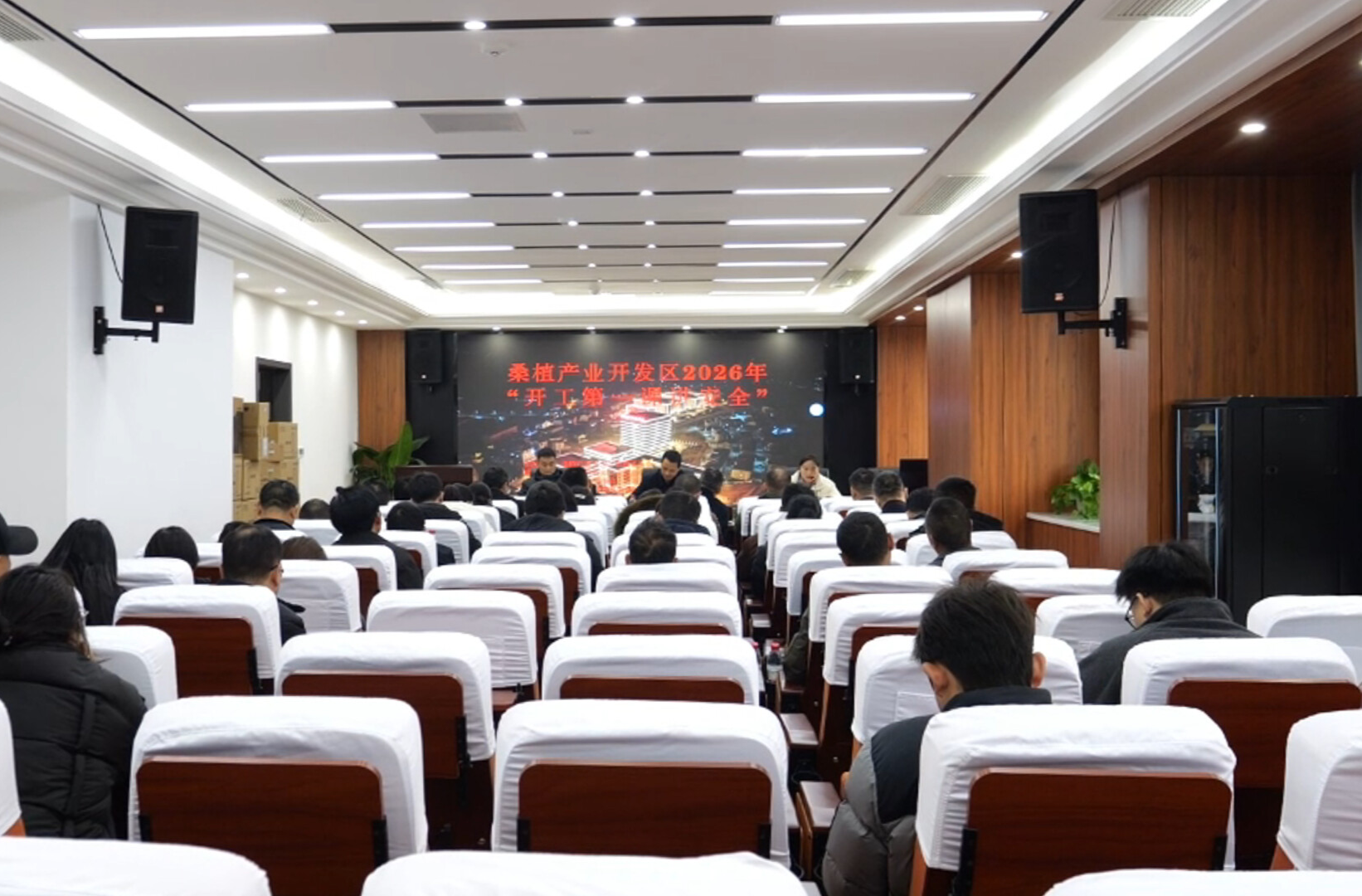 桑植产业开发区：上好“开工第一课”  筑牢安全生产防线