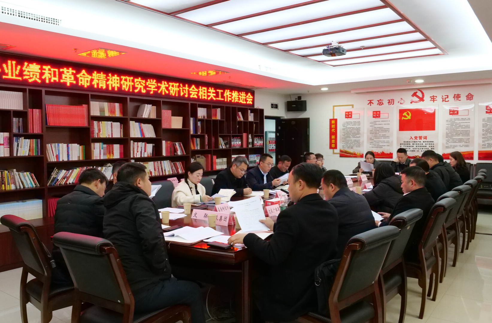 贺龙同志生平业绩和革命精神研究学术研讨会相关工作推进会召开