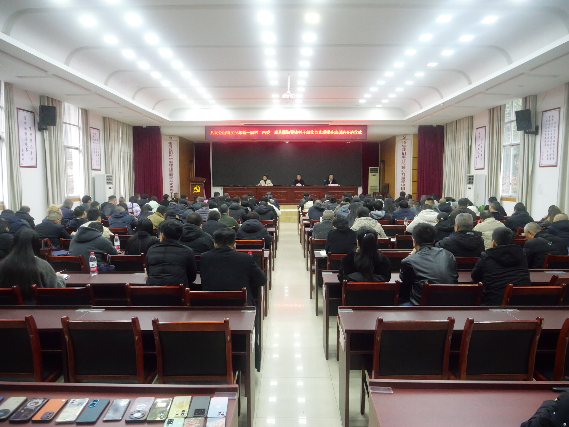 八大公山镇：新一届村两委干部集中“充电” 赋能基层治理提质增效