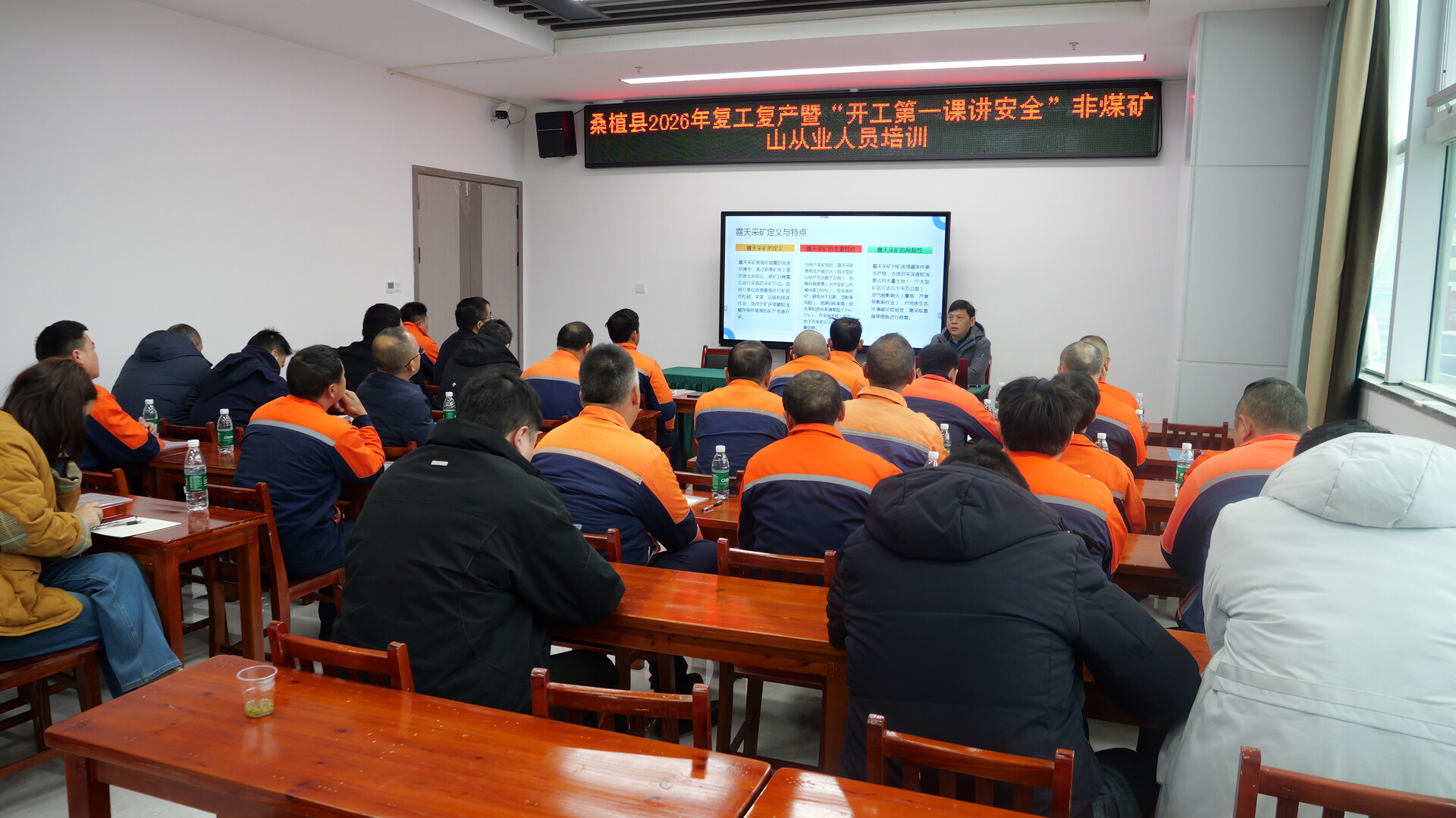 桑植县深入推进复工复产“开工第一课讲安全”培训 筑牢安全生产防线