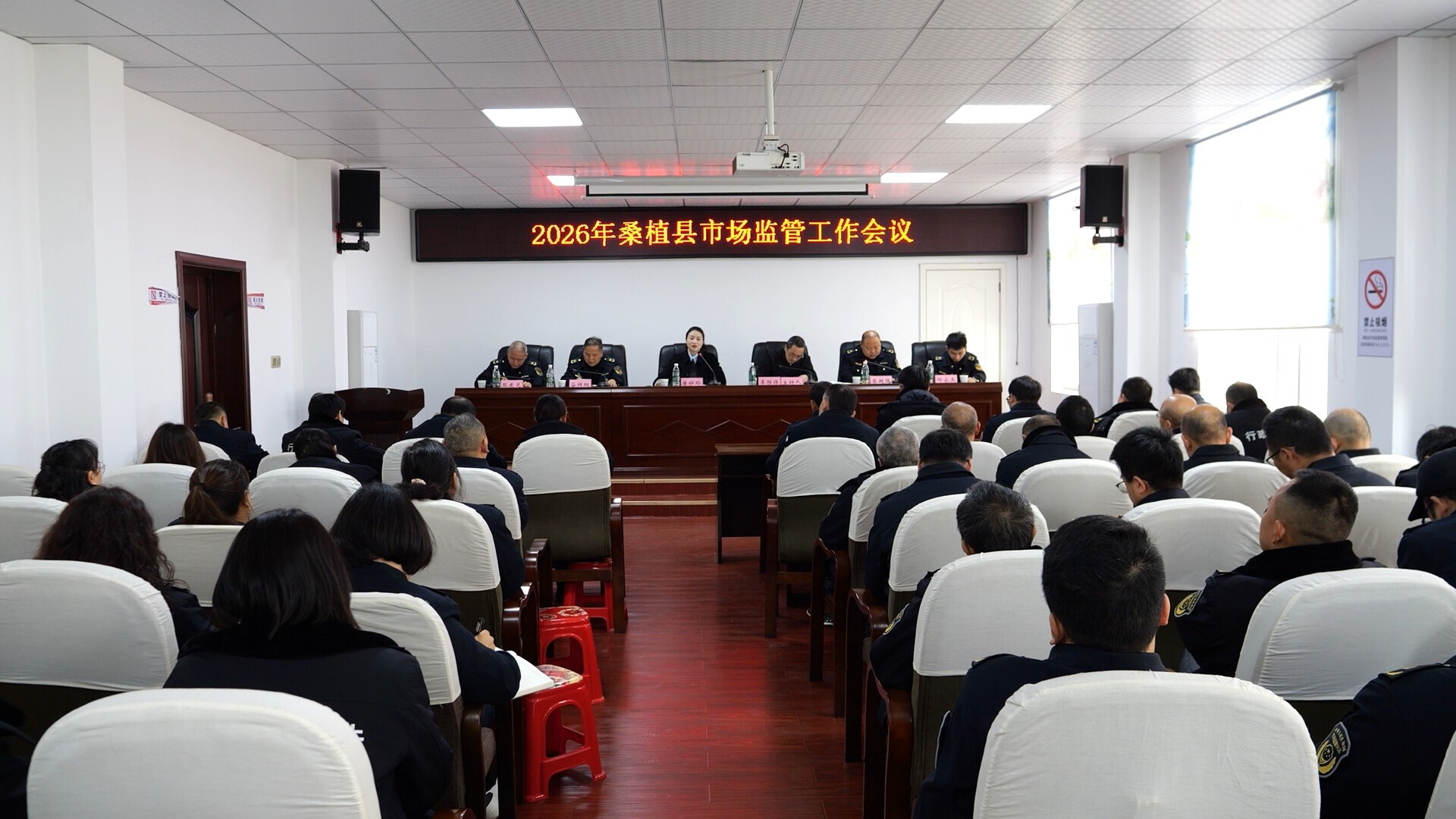 2026年桑植县市场监管工作会议召开