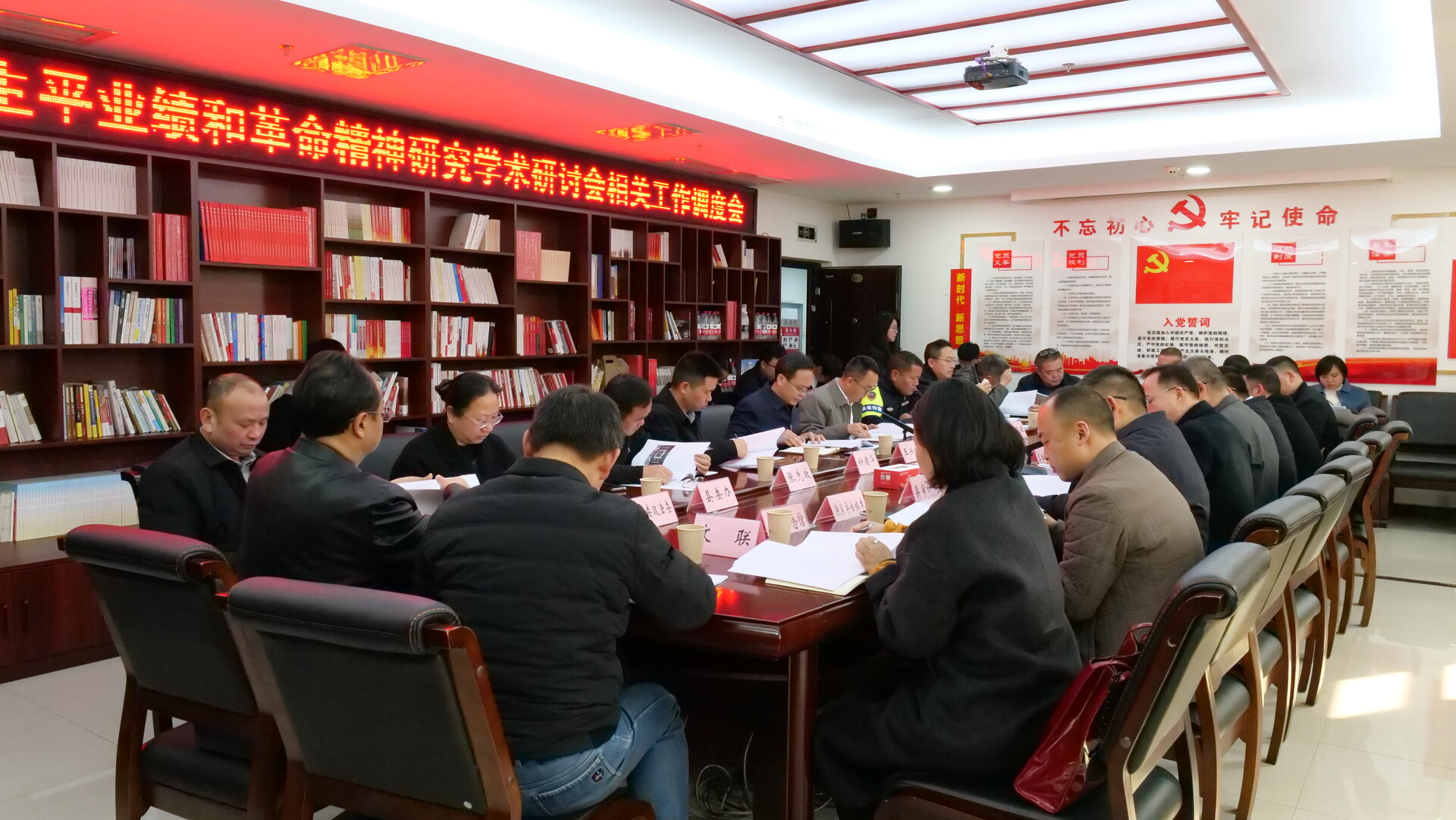 贺龙同志生平业绩和革命精神研究学术研讨会相关工作调度会召开