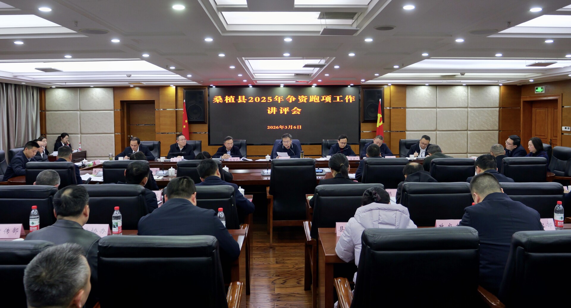 桑植县召开争资跑项工作讲评会议