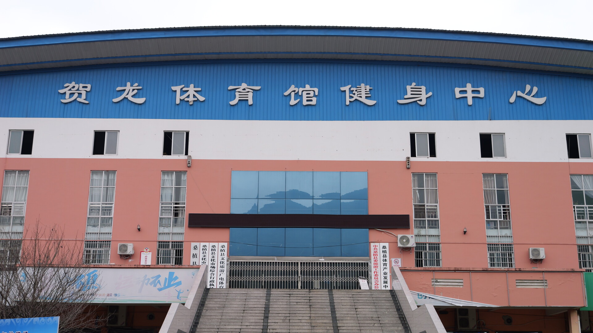 桑植贺龙体育馆升级改造忙 全力备战“湘BA”