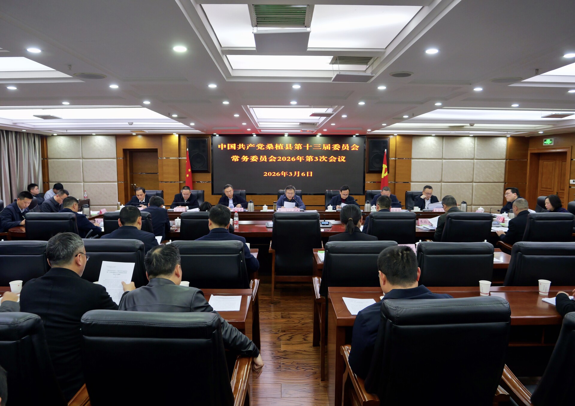 曹飞主持召开县委常委会2026年第3次会议